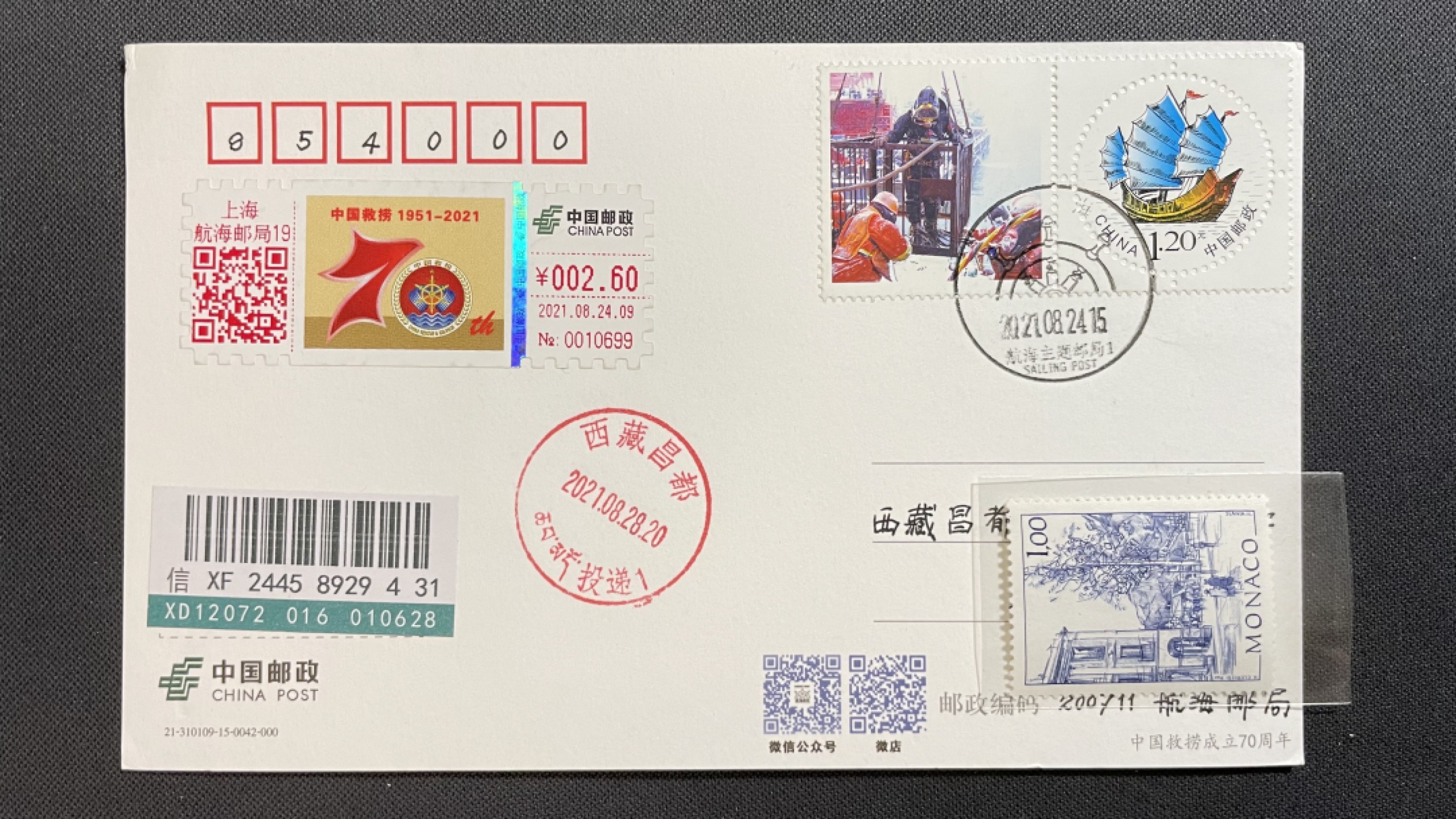 【第31期】莲池国际邮品拍卖 迎春场 全场包邮