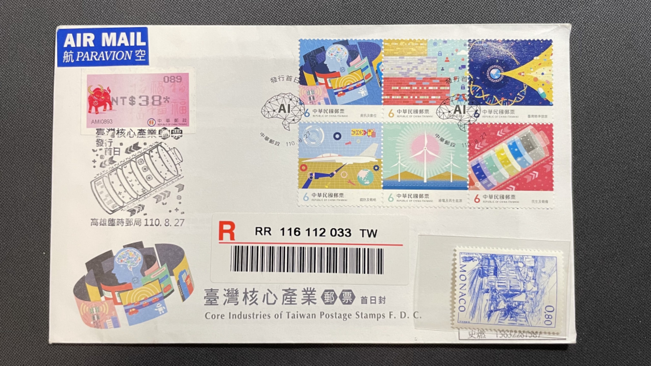 【第31期】莲池国际邮品拍卖 迎春场 全场包邮