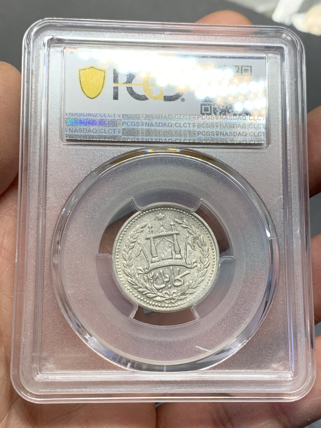 《竞宝斋》第125场-周日，周一 ，2场连拍（全场包邮） PCGS AU55 阿富汗 AH1308（1893）1卢比 银币 少见品种