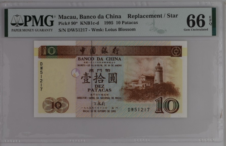 收藏联盟Quantum Auction 第221期拍卖 （已更新） 中国澳门中行1995年10元补号 PMG66
