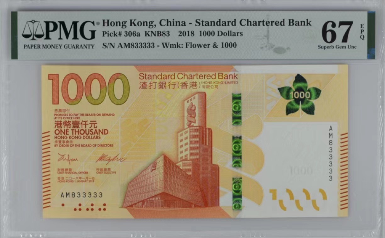 大中华拍卖第703期 香港渣打银行181000老虎3 AM833333