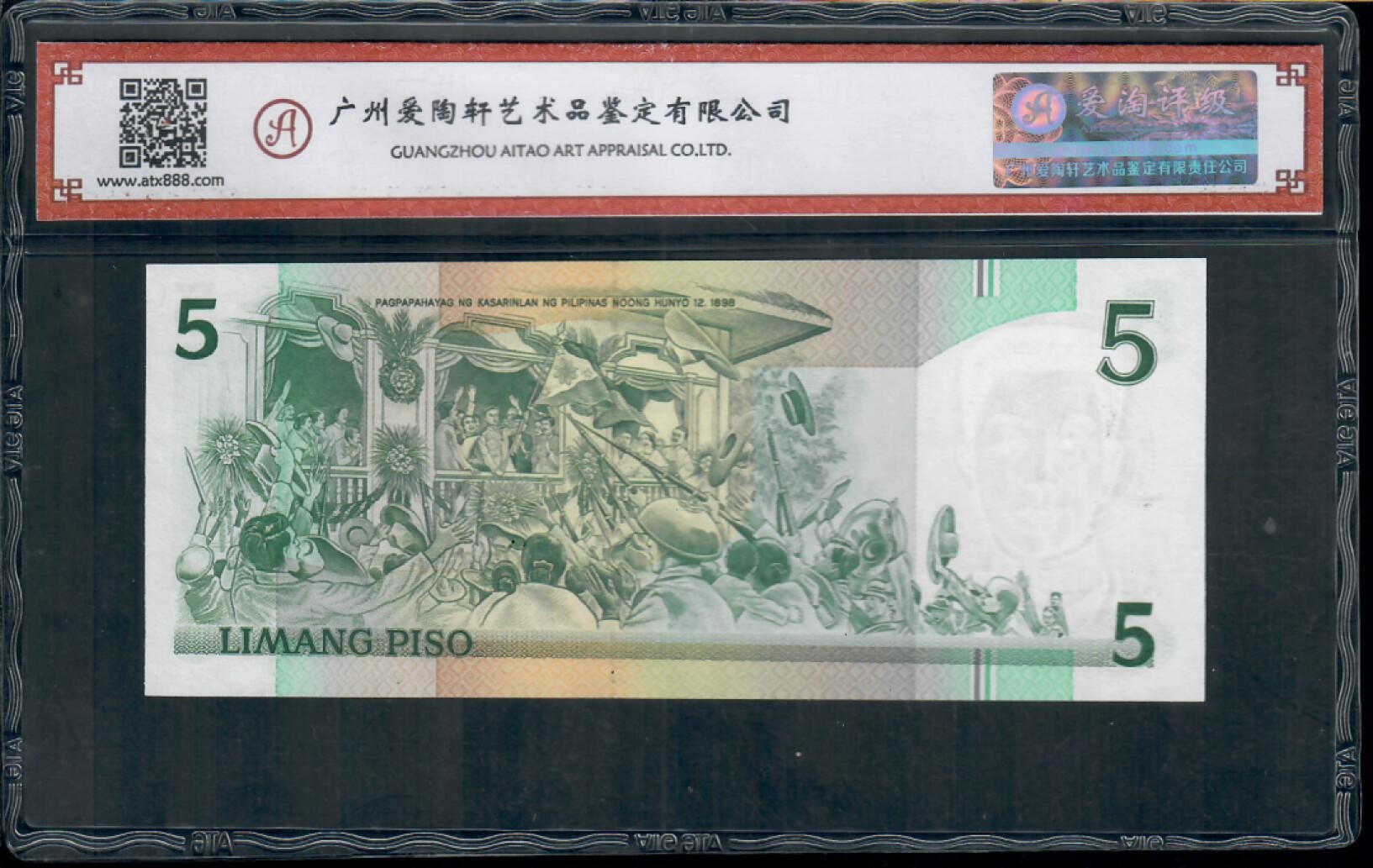 爱淘收藏第14期，菲律宾钱币专场无佣金，得标6件包邮