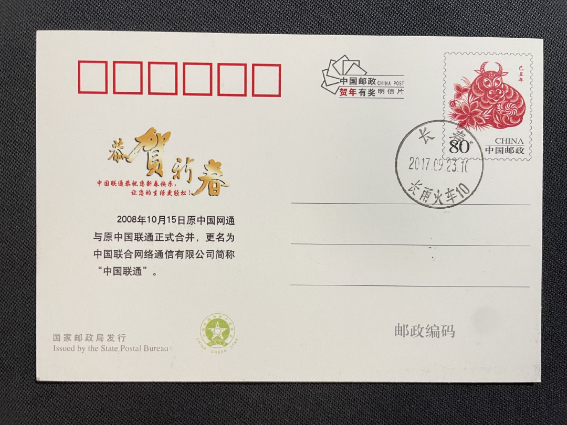 【第31期】莲池国际邮品拍卖 迎春场 全场包邮