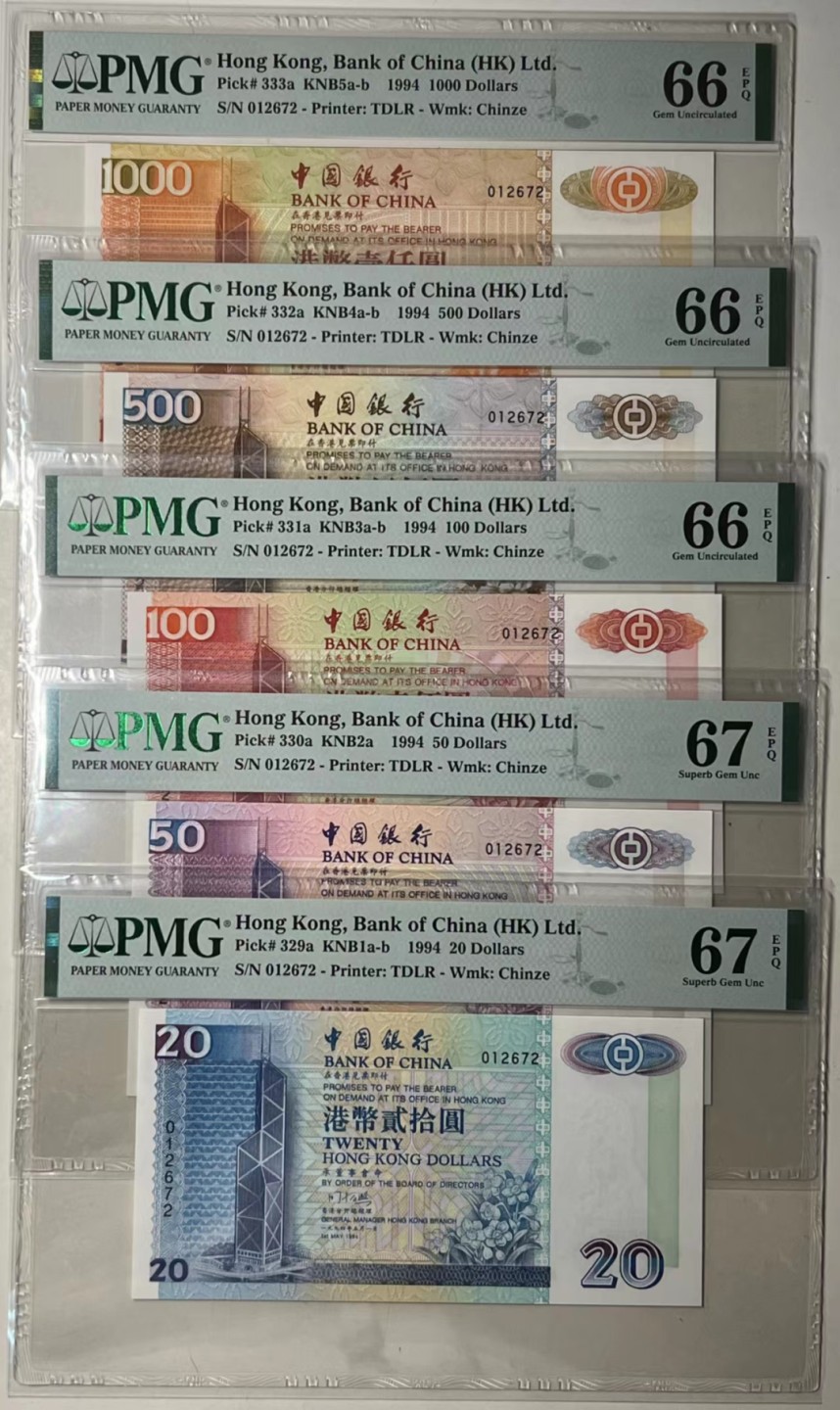 大中华拍卖第703期 香港中国银行9420/50/100/500/1000全同号一套 012672  