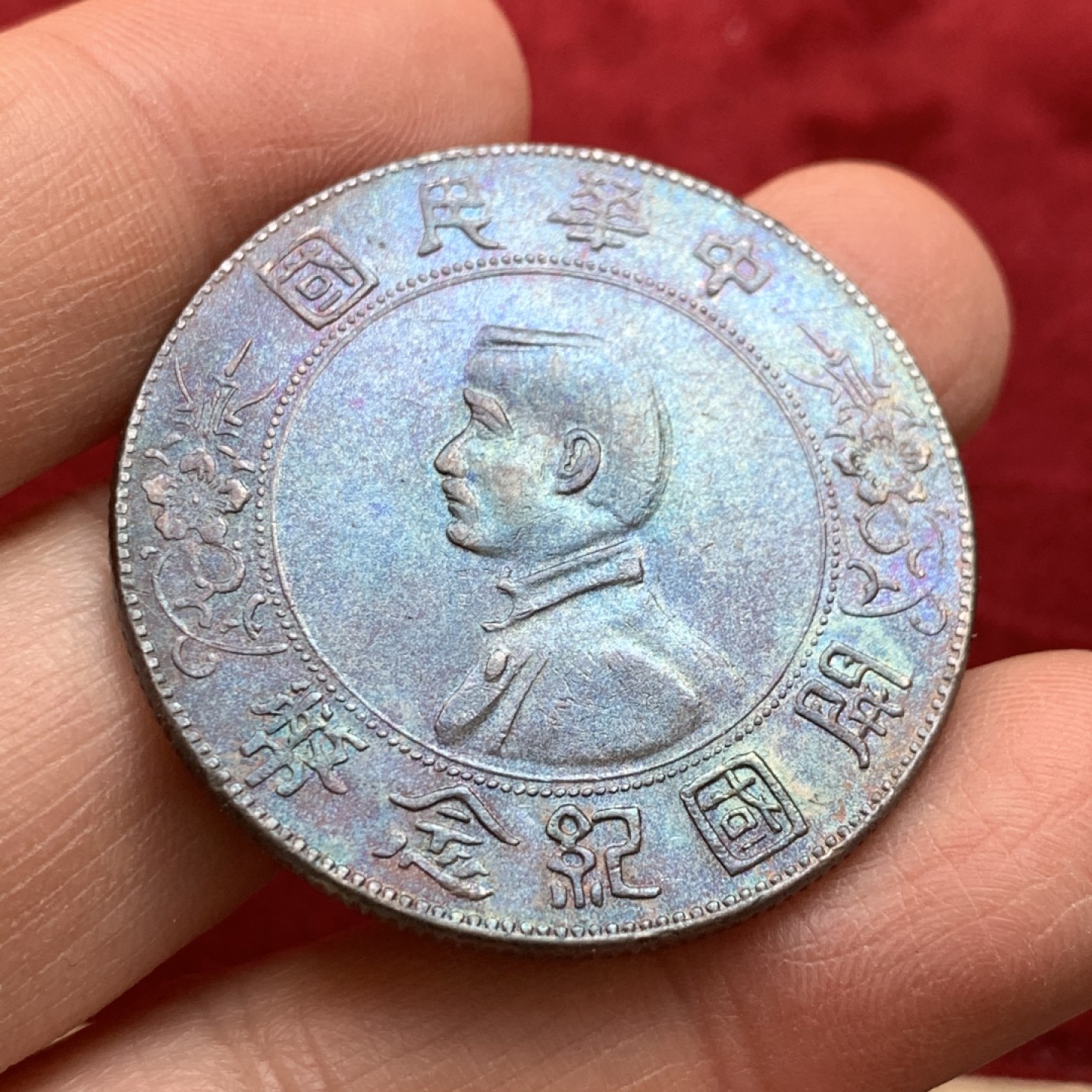 《竞宝斋》第125场-周日，周一 ，2场连拍（全场包邮） 孙像小头 五彩包浆，全深打，压力足的小头不多见，此币是没分币里的战斗机 细节见图