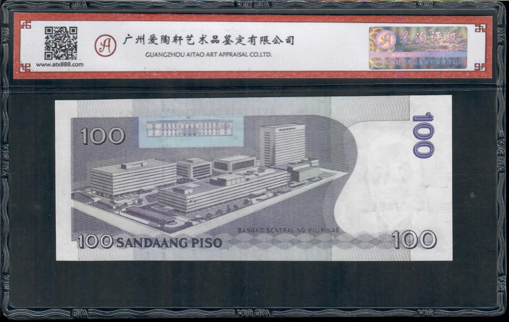 爱淘收藏第14期，菲律宾钱币专场无佣金，得标6件包邮