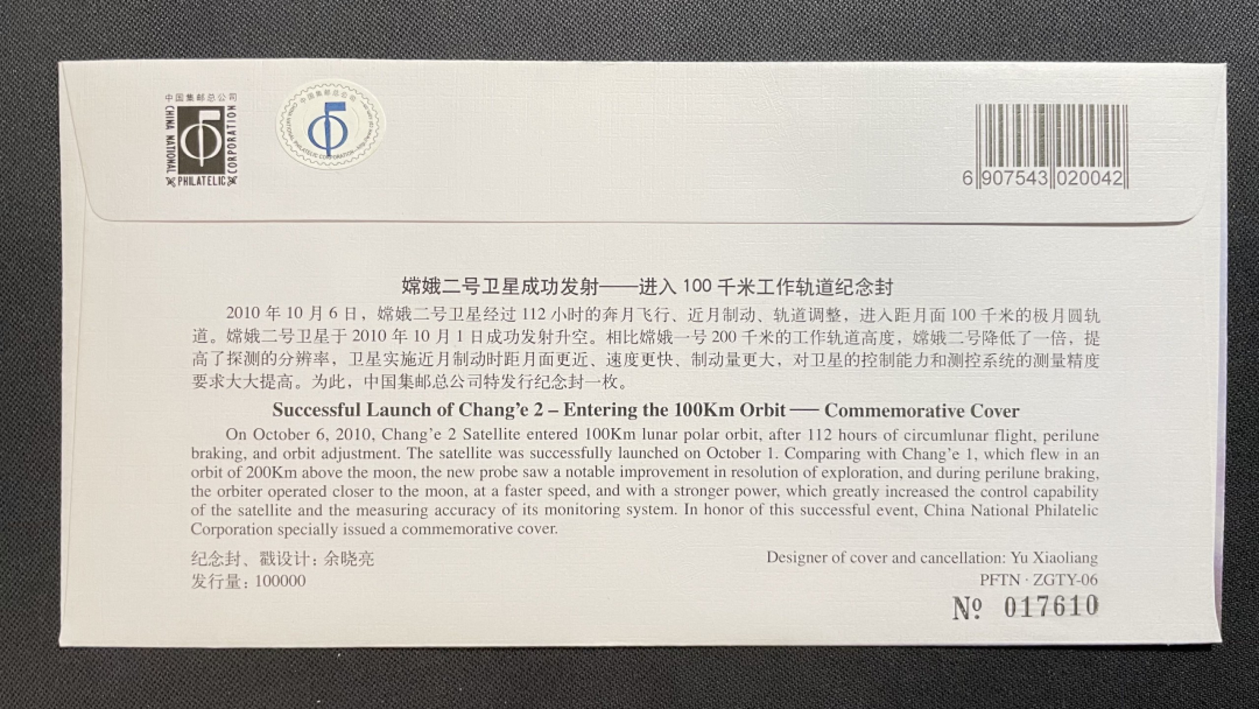 【第31期】莲池国际邮品拍卖 迎春场 全场包邮