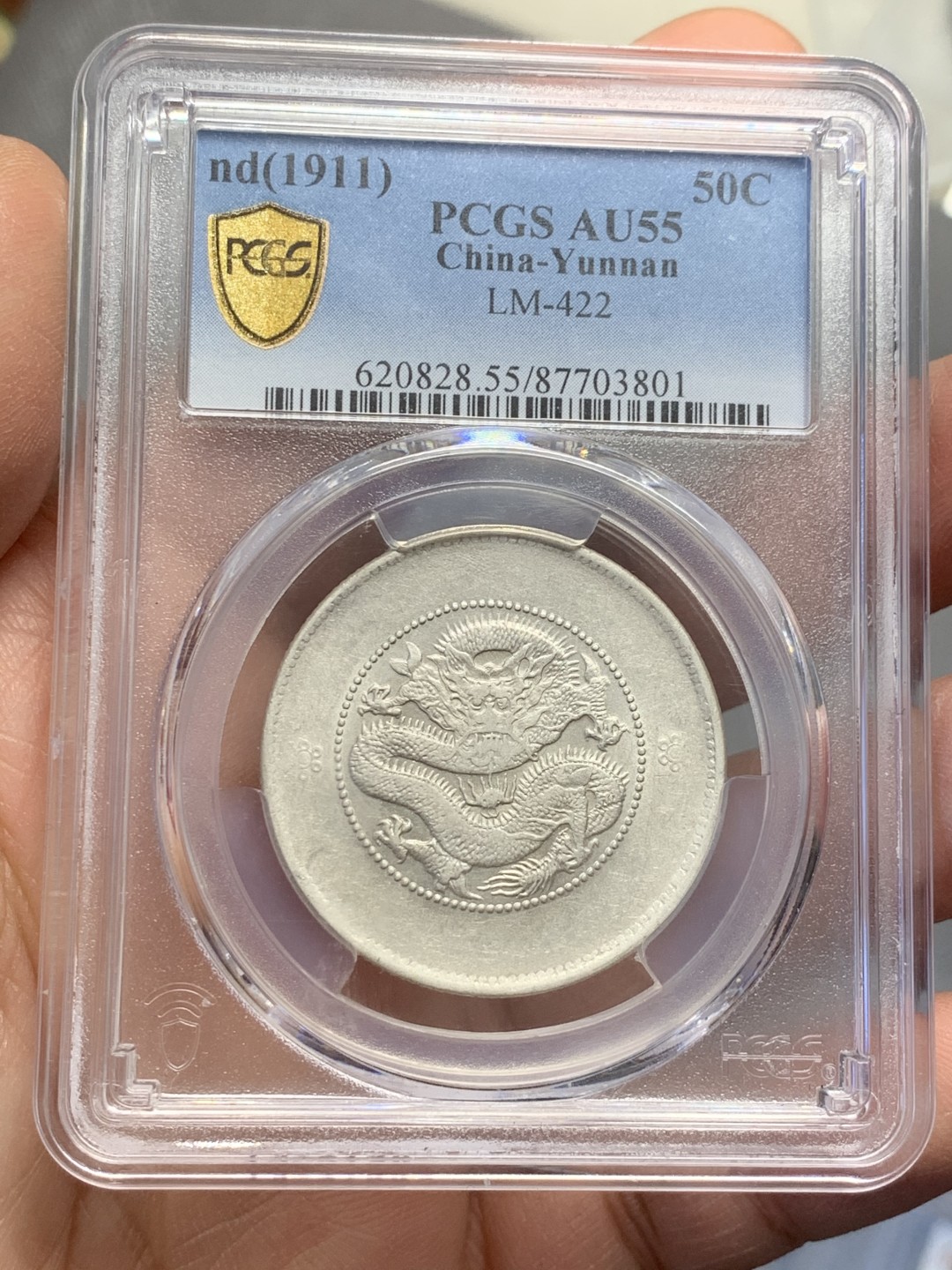 《竞宝斋》第125场-周日，周一 ，2场连拍（全场包邮） PCGS AU55 1911年 清光绪元宝 云南 新龙 半圆二空圈 状态不错 底光好