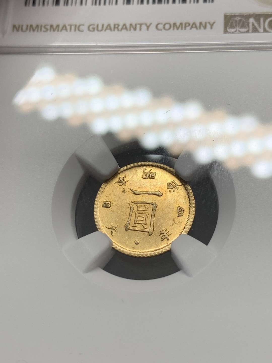 《竞宝斋》第125场-周日，周一 ，2场连拍（全场包邮） NGC MS61 日本 1871年 明治四年 金币 一元 日本金币上拍的不错 这是竞宝斋拍的第一枚MS