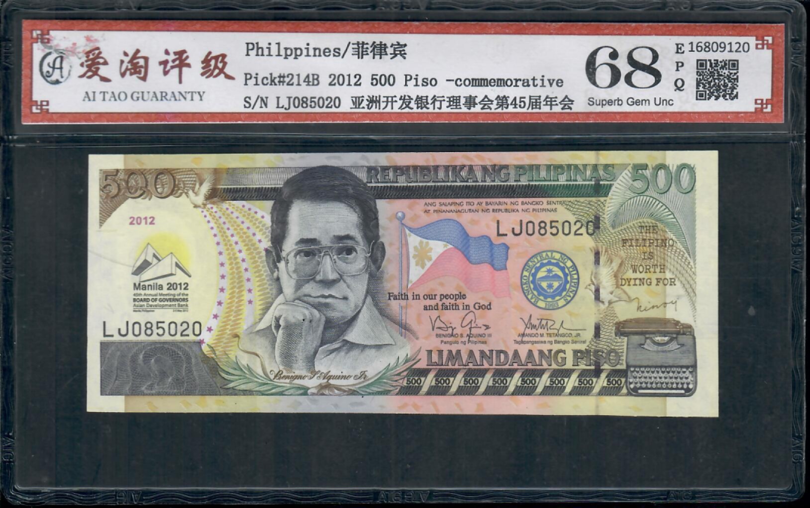 爱淘收藏第14期，菲律宾钱币专场无佣金，得标6件包邮 菲律宾2012年500比索纪念钞，亚洲开发银行理事会第45届年会