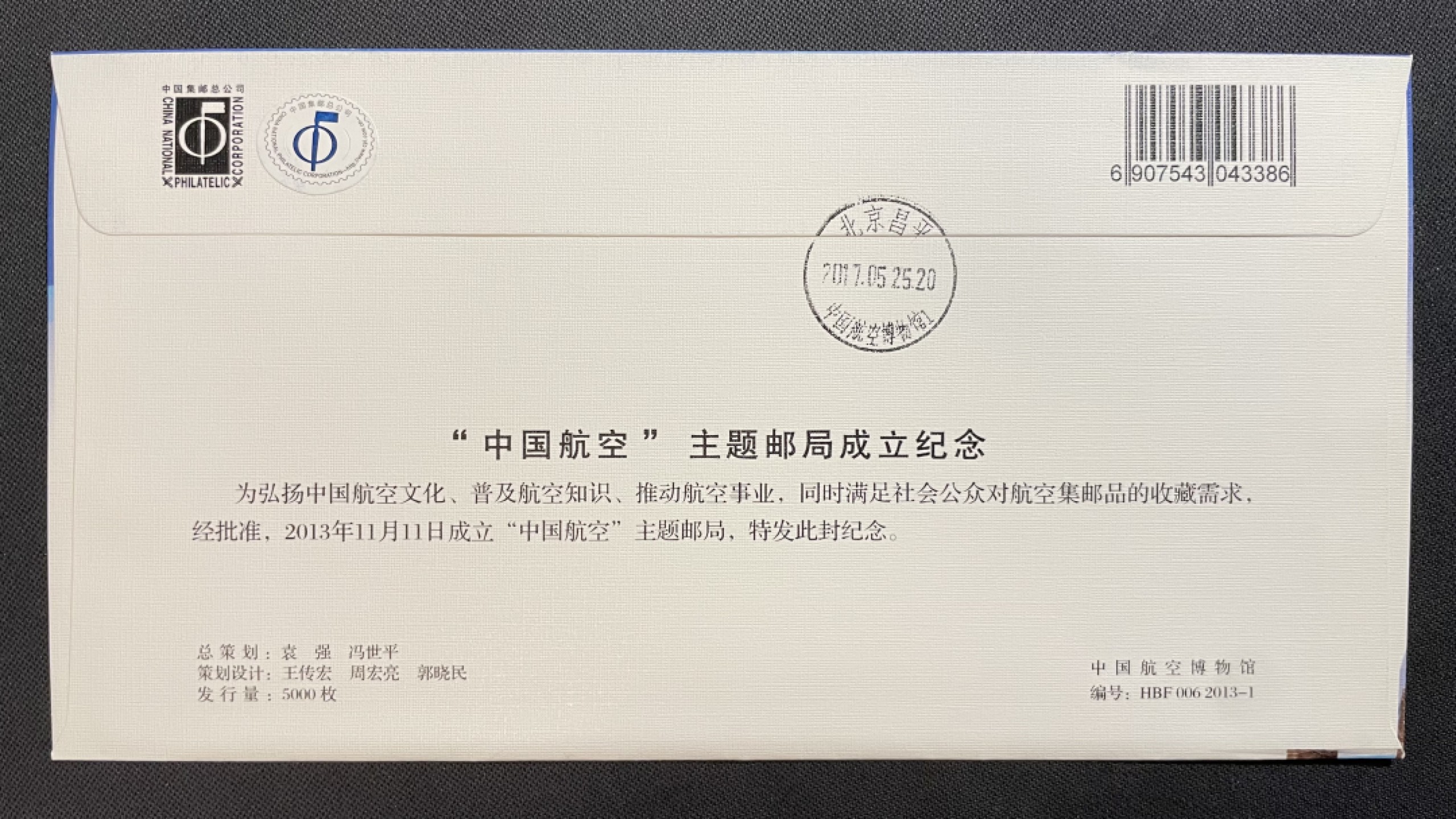 【第31期】莲池国际邮品拍卖 迎春场 全场包邮