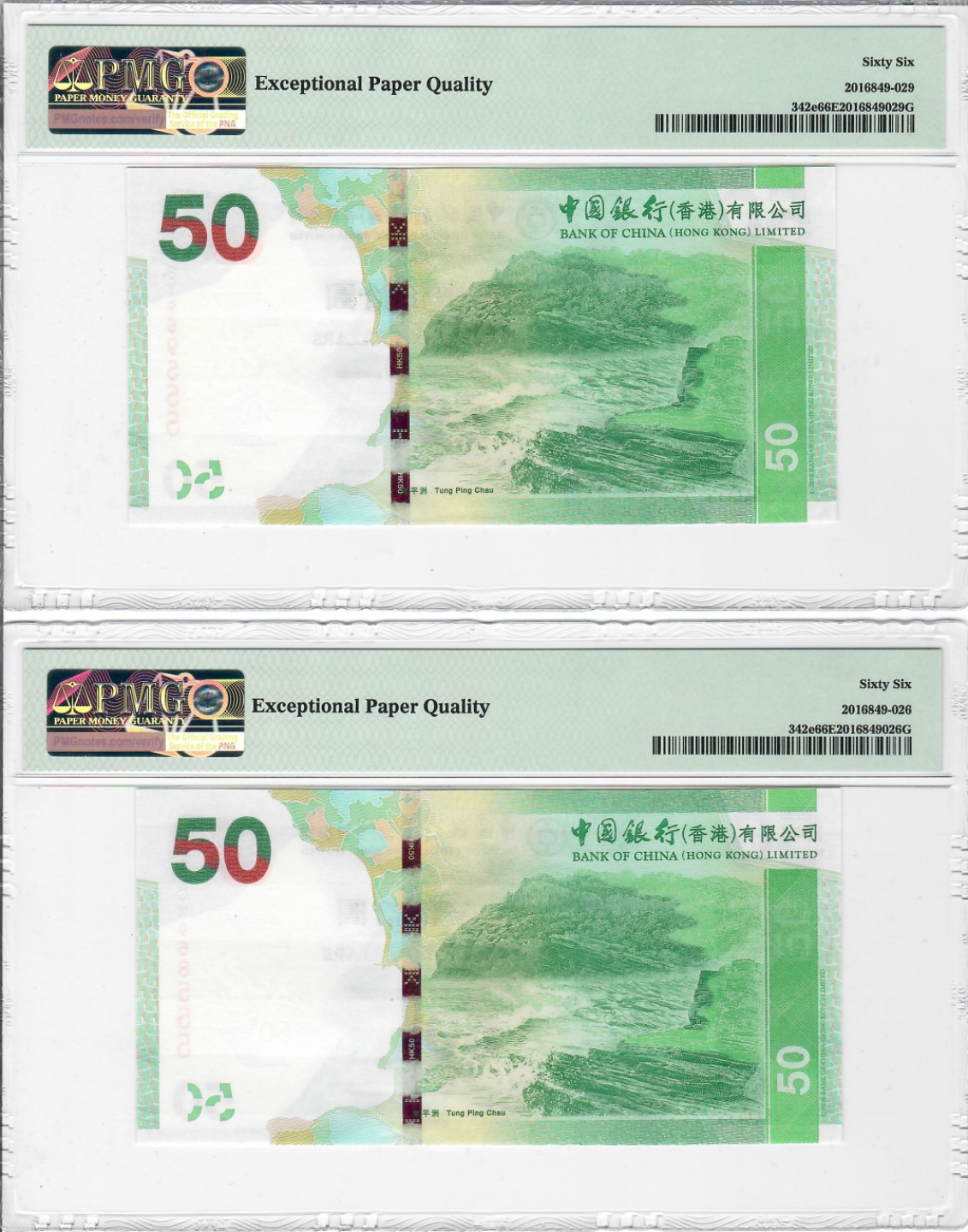 大中华拍卖第703期 香港中国银行1550豹子5一对 BY969555/CM968555