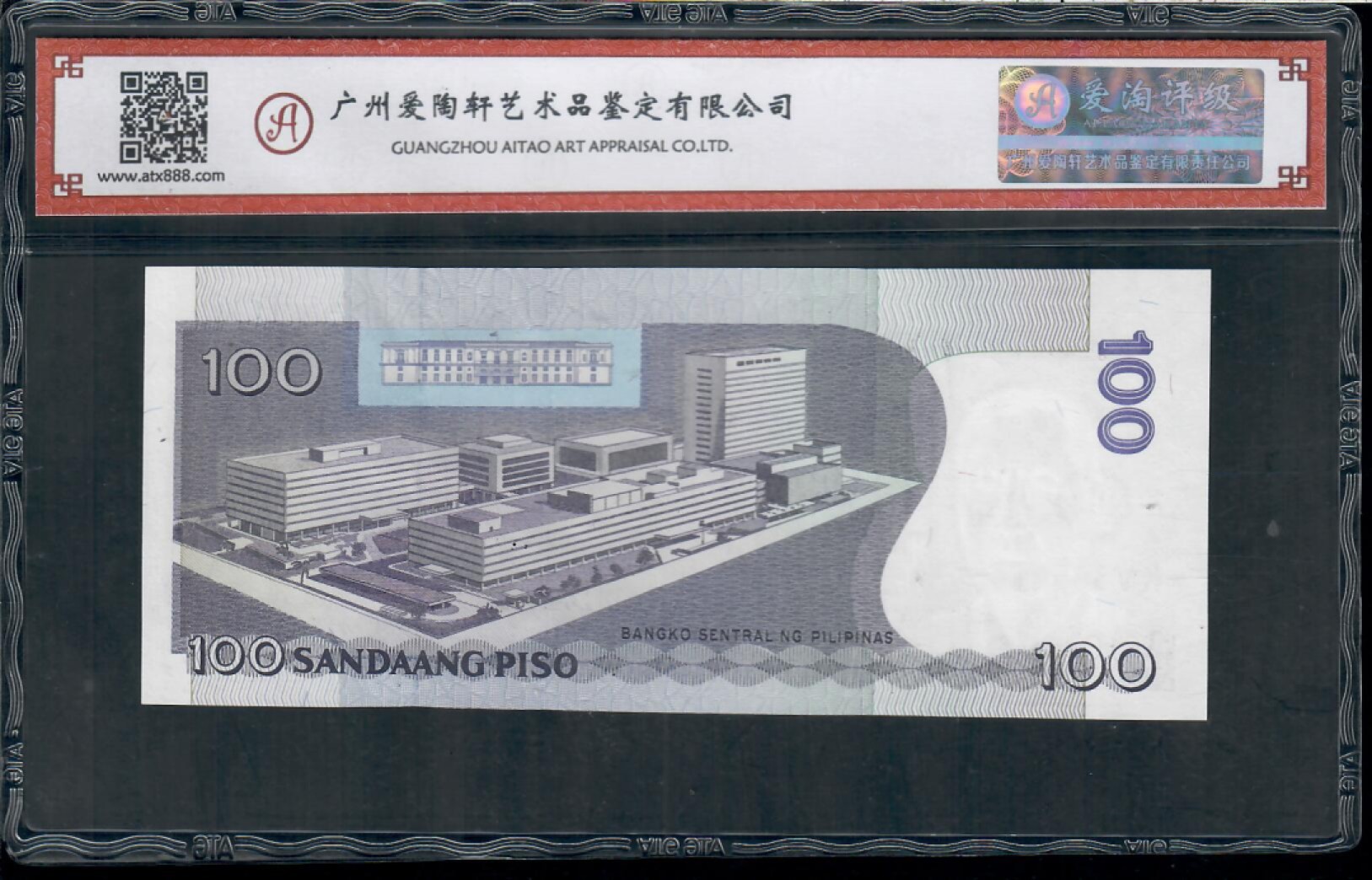 爱淘收藏第14期，菲律宾钱币专场无佣金，得标6件包邮