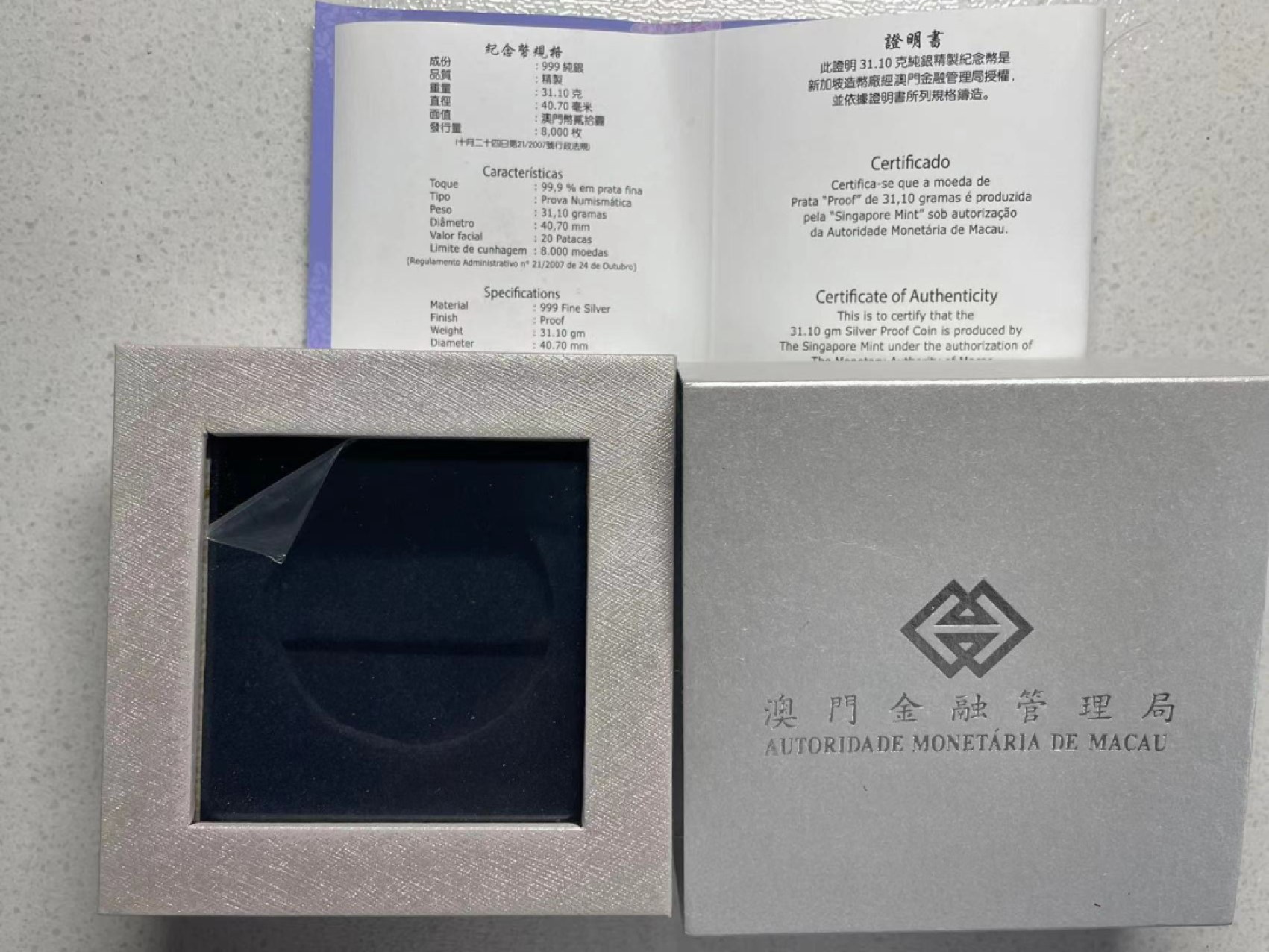 大中华拍卖第703期 2019年澳门生肖猪银币冠军分含盒子证书