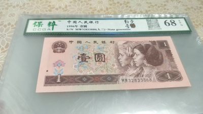 开心收藏拍卖 - 非常漂亮的961评级豹子号一张，葫芦号，人三，号码32833888