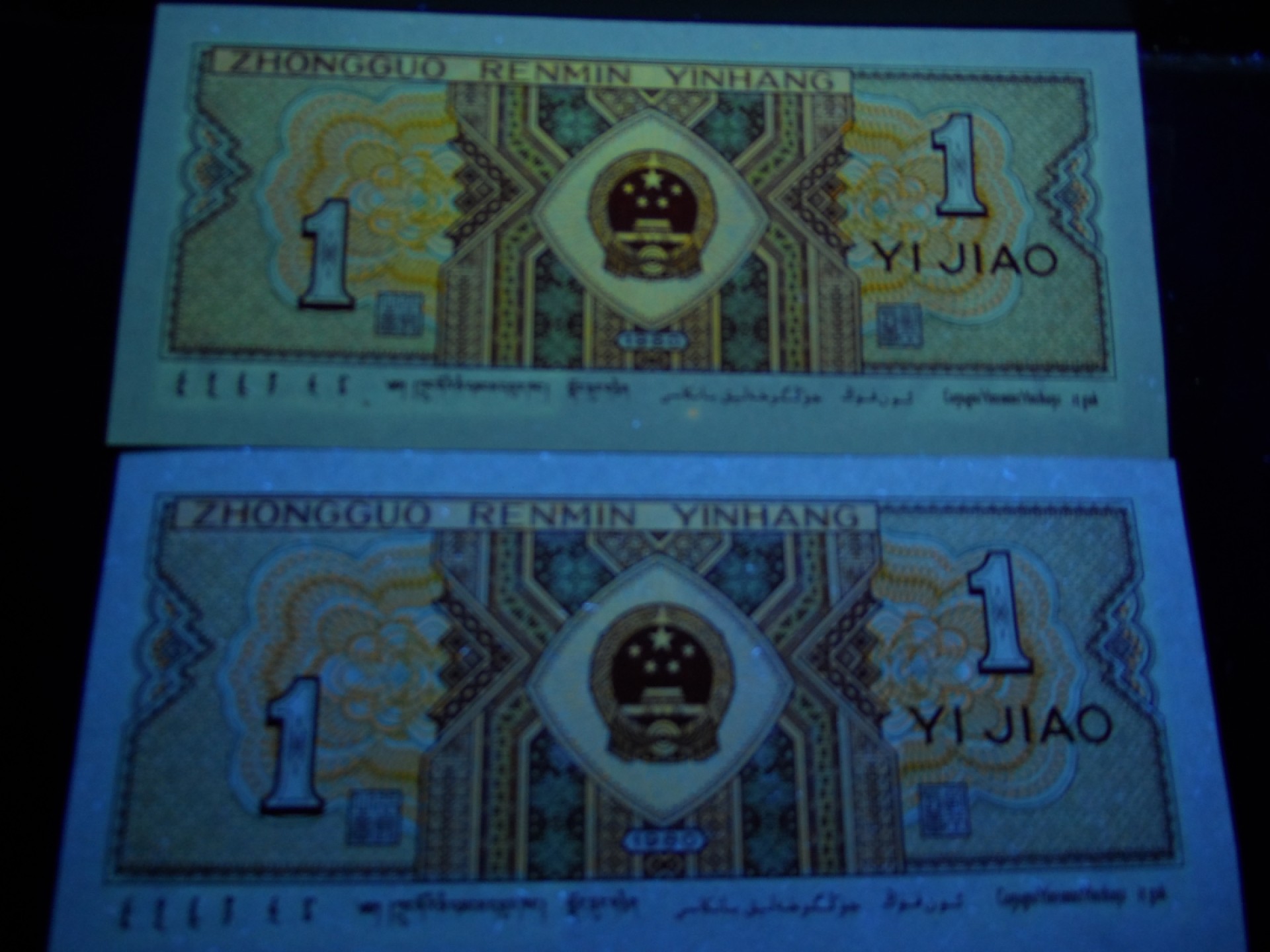 塞外藏品精品荧光币专场28 8001YA七巧板大雪无痕黄金甲标十