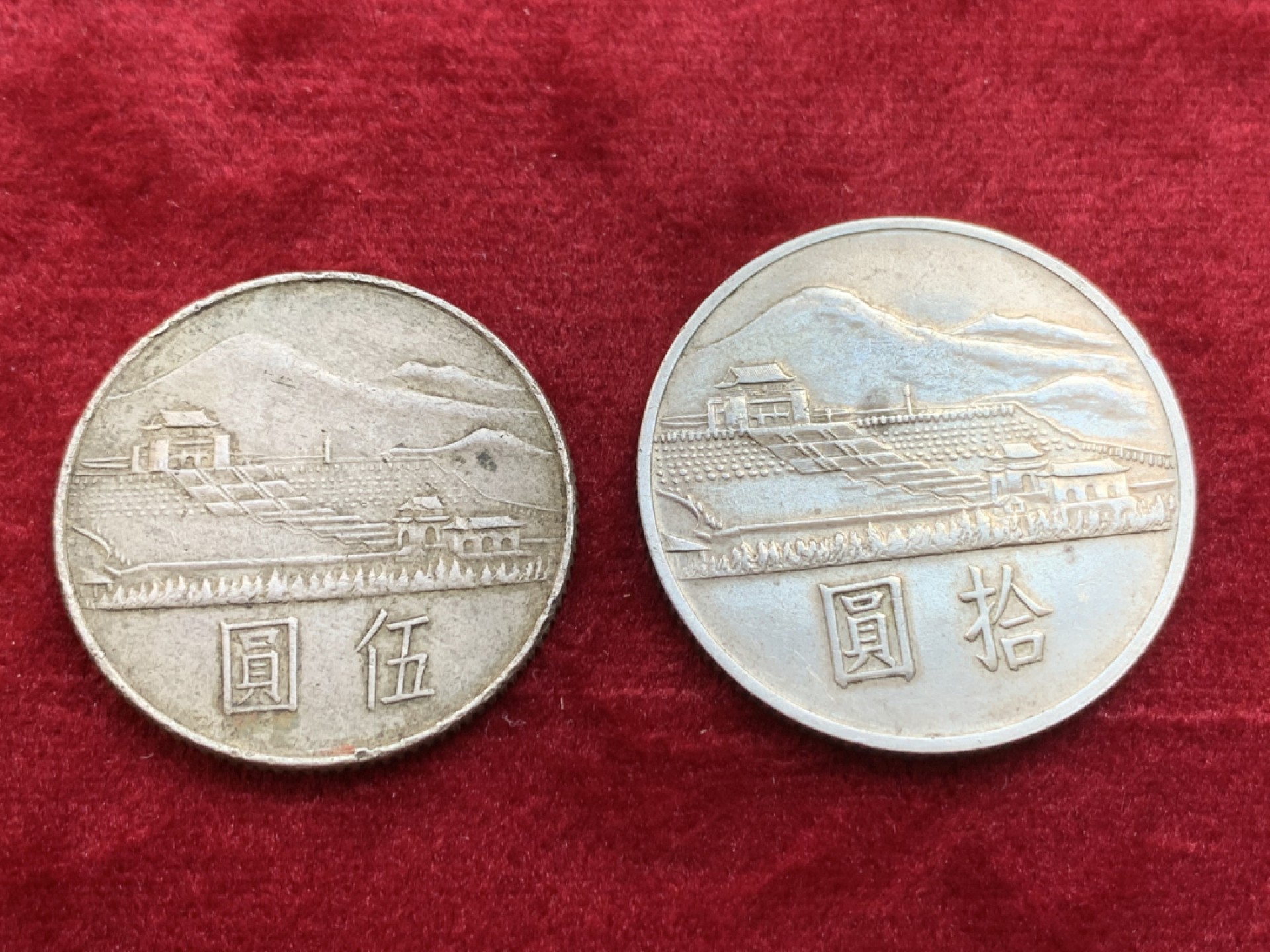 《竞宝斋》第125场-周日，周一 ，2场连拍（全场包邮） 台湾省 孙中山先生百年诞辰纪念币2枚
