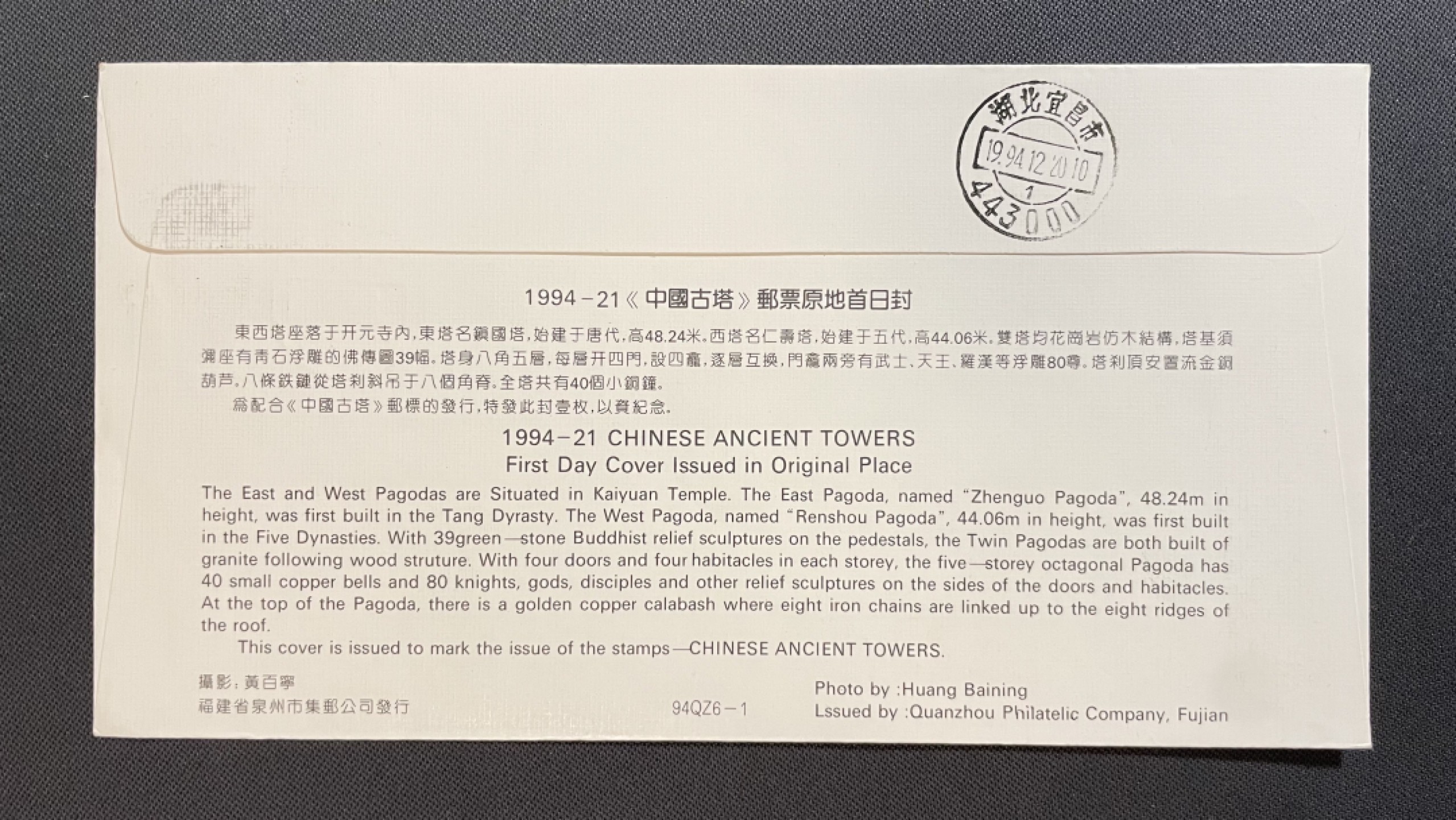 【第31期】莲池国际邮品拍卖 迎春场 全场包邮
