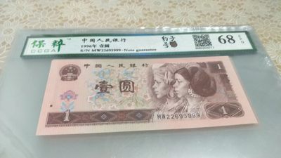 开心收藏拍卖 - 非常漂亮的961评级豹子号一张，号码22695999