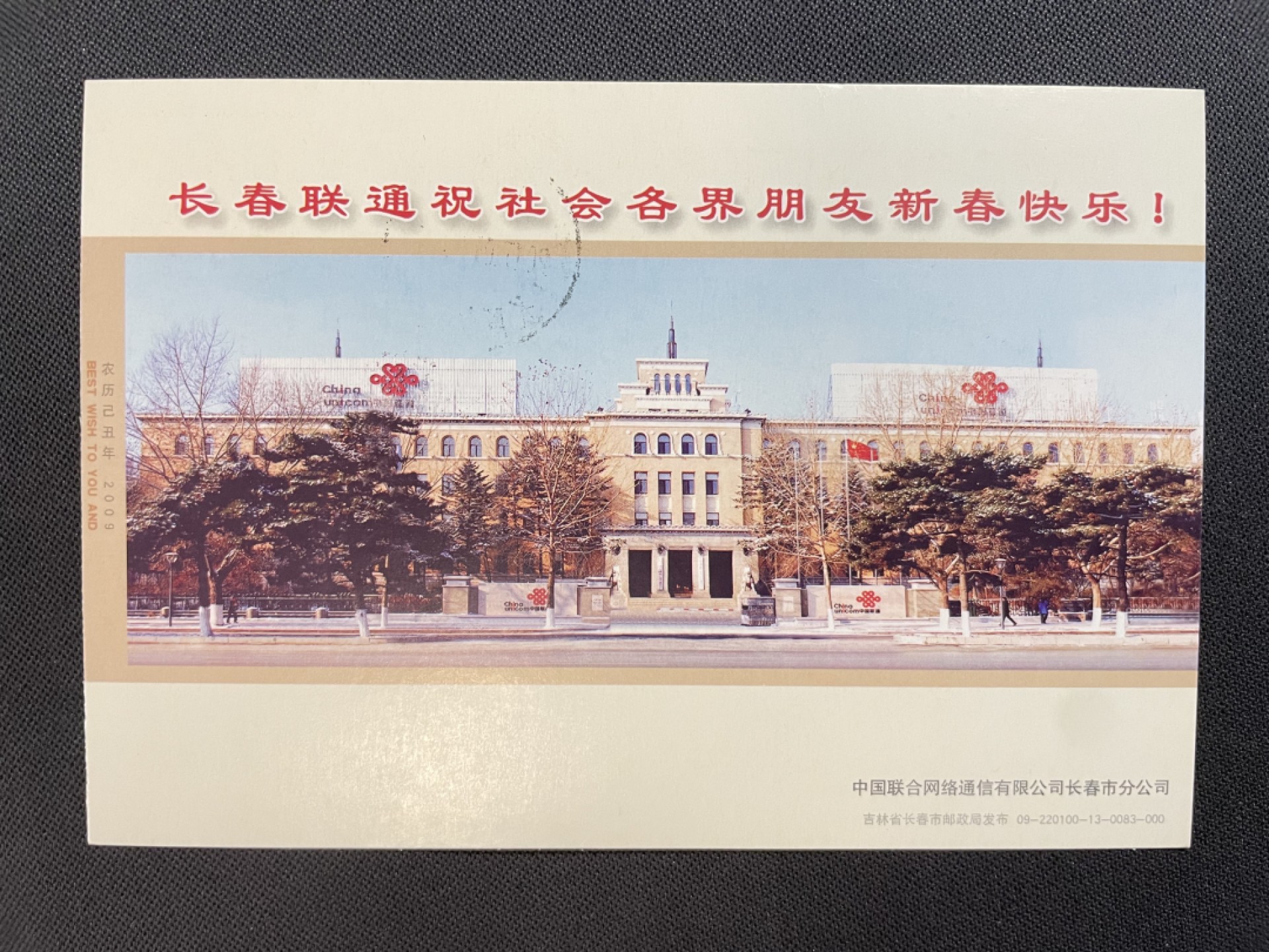 【第31期】莲池国际邮品拍卖 迎春场 全场包邮