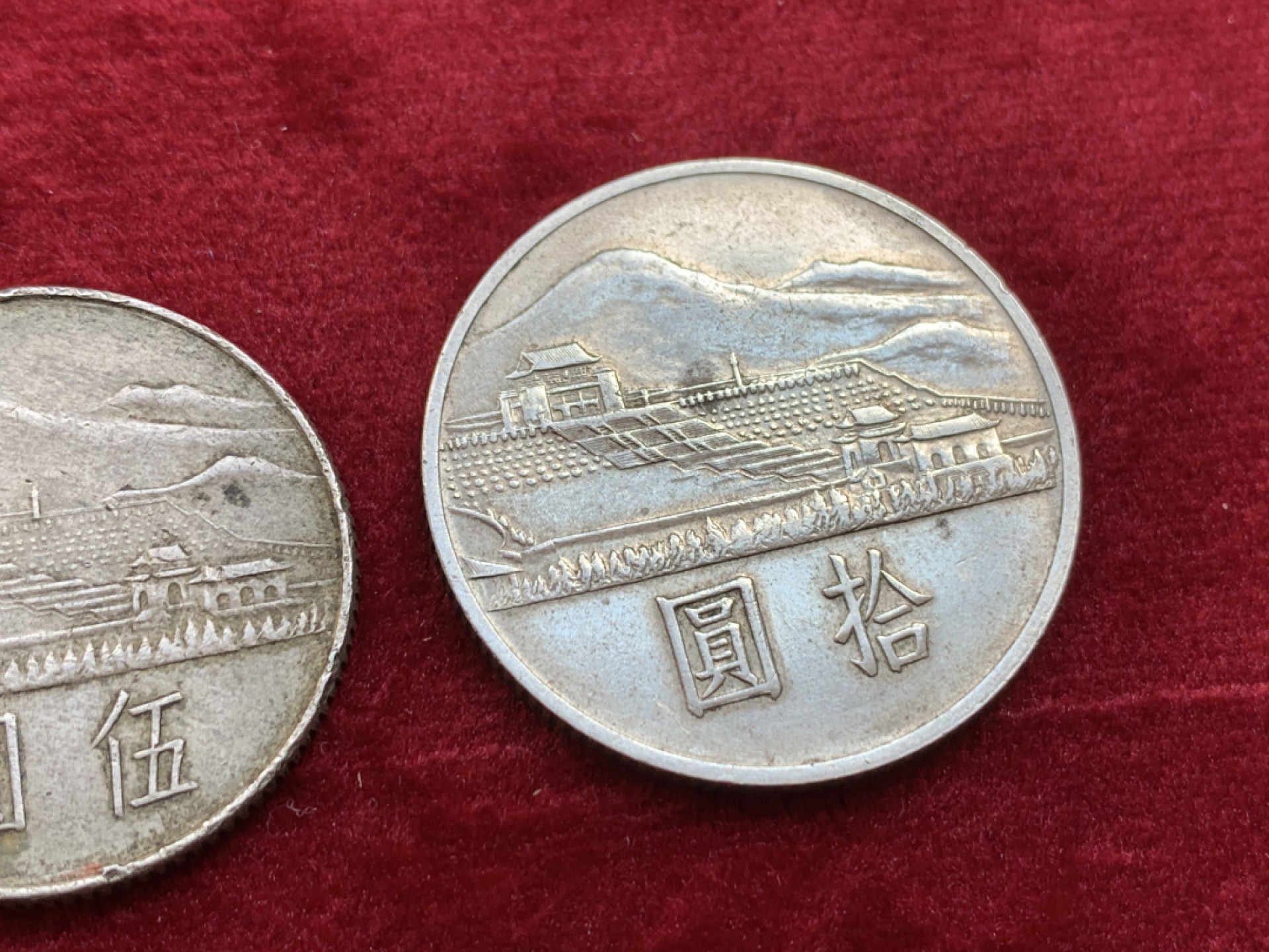 《竞宝斋》第125场-周日，周一 ，2场连拍（全场包邮） 台湾省 孙中山先生百年诞辰纪念币2枚