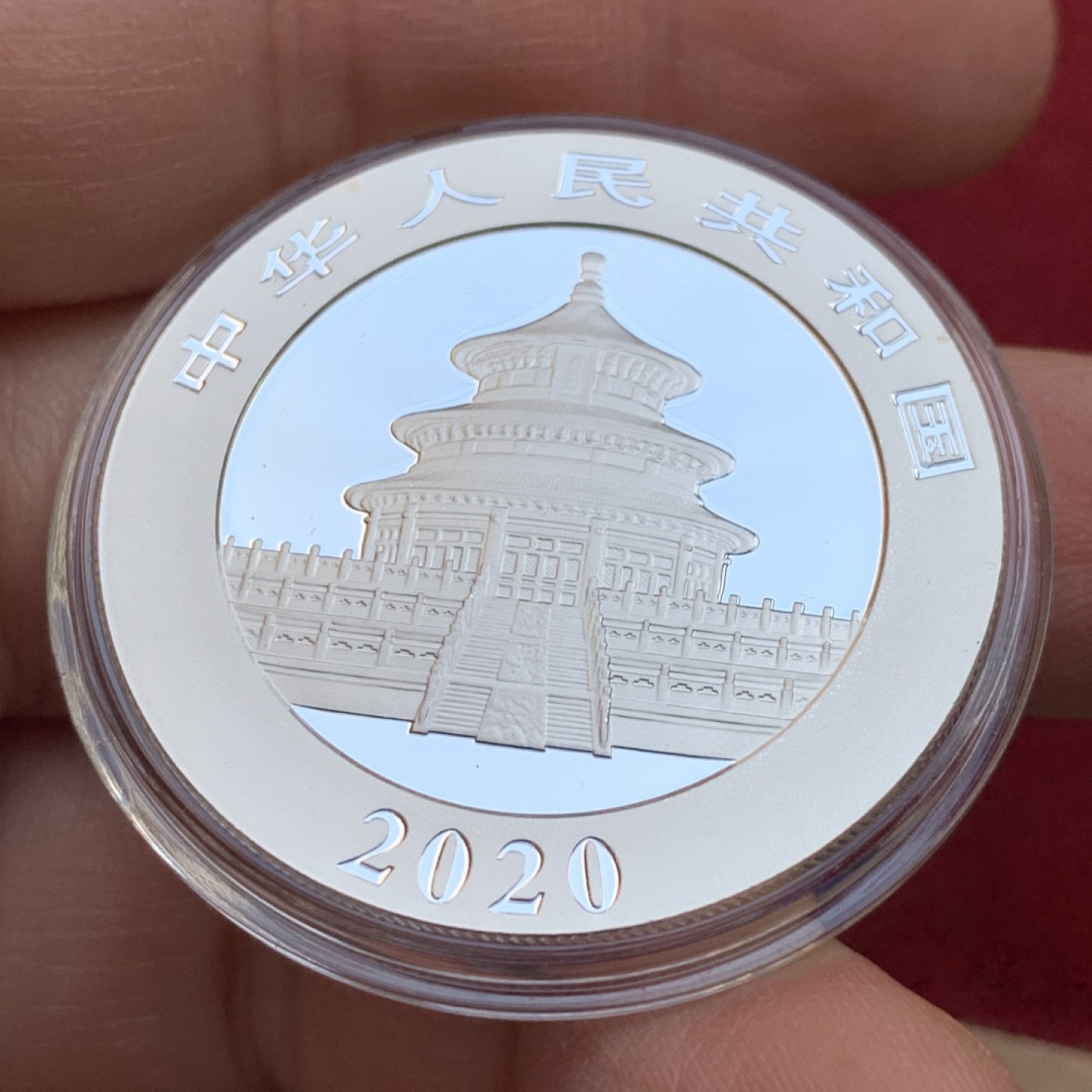 《竞宝斋》第125场-周日，周一 ，2场连拍（全场包邮） 中国 2020年 熊猫 10元 银币 30克 999银 细节见图