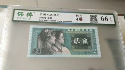 开心收藏拍卖 - 非常稀少的8002评级豹子一张，号码54340555