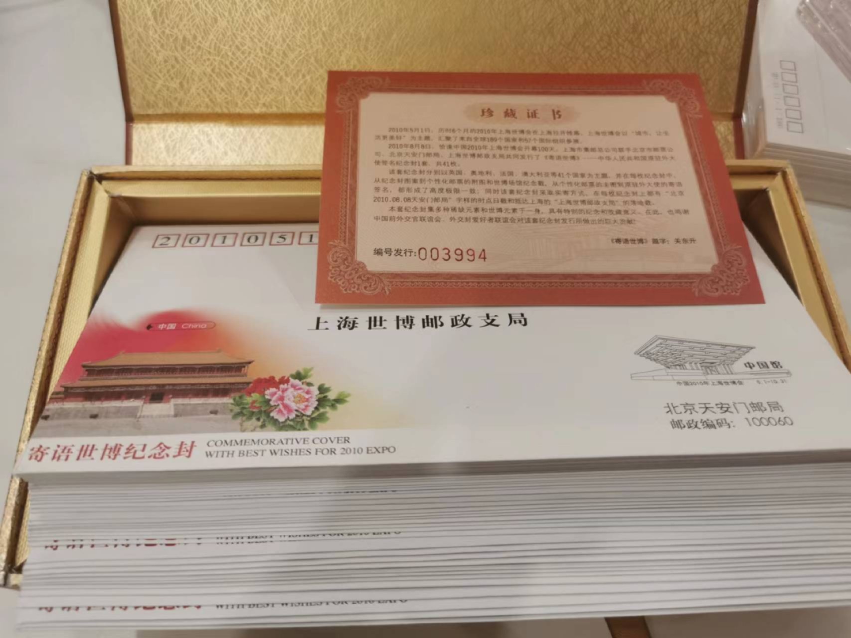 36.【鲸贝乐淘★两拍包邮】道德经·第“非以其无私邪？故能成其私”号拍卖 【世博会纪念封★41枚大全套】2010年驻外大使寄语世博会纪念封，41枚全新大全套，41个国家展馆，盒子有裂口，9.8品