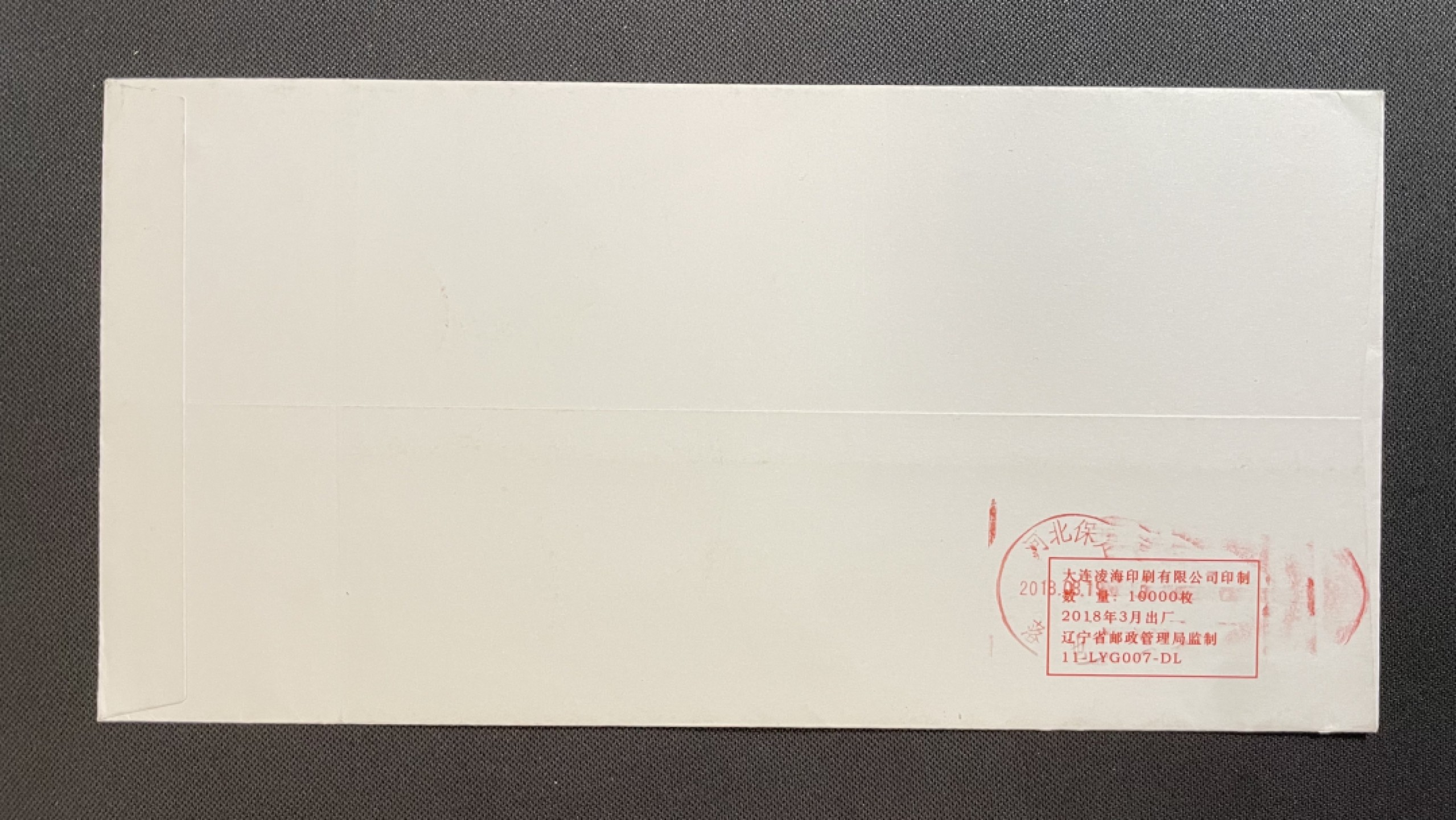 【第31期】莲池国际邮品拍卖 迎春场 全场包邮