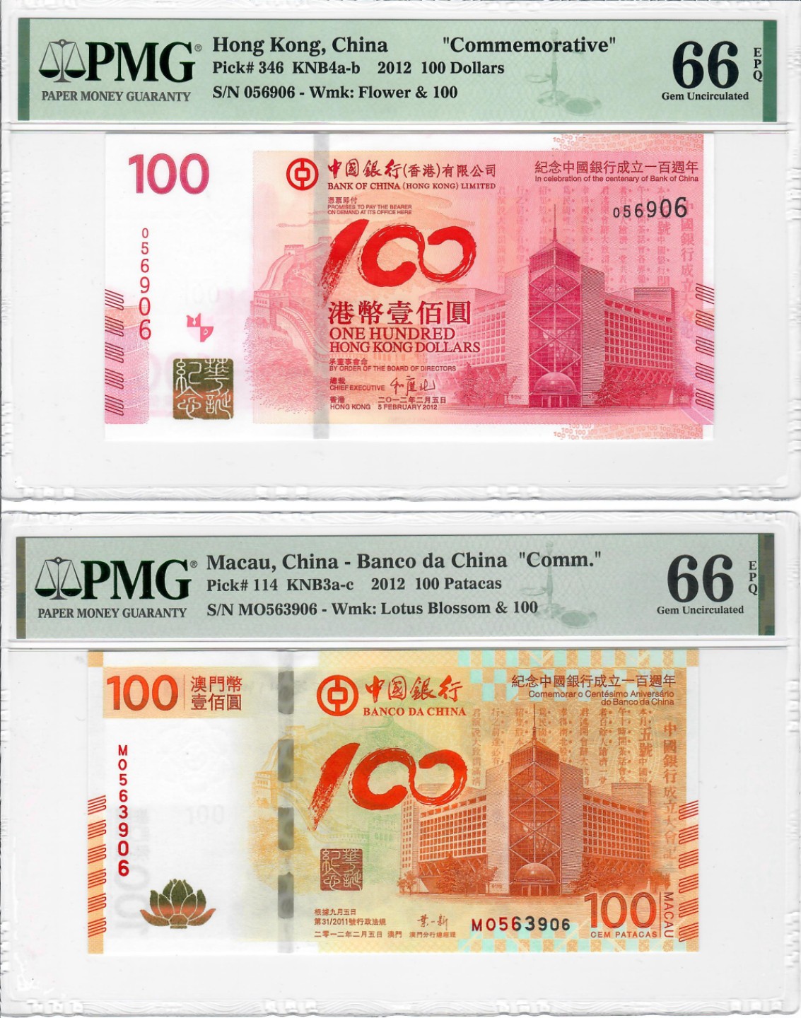 大中华拍卖第703期 香港澳门中银100周年纪念钞尾3同12100 056/MO563906