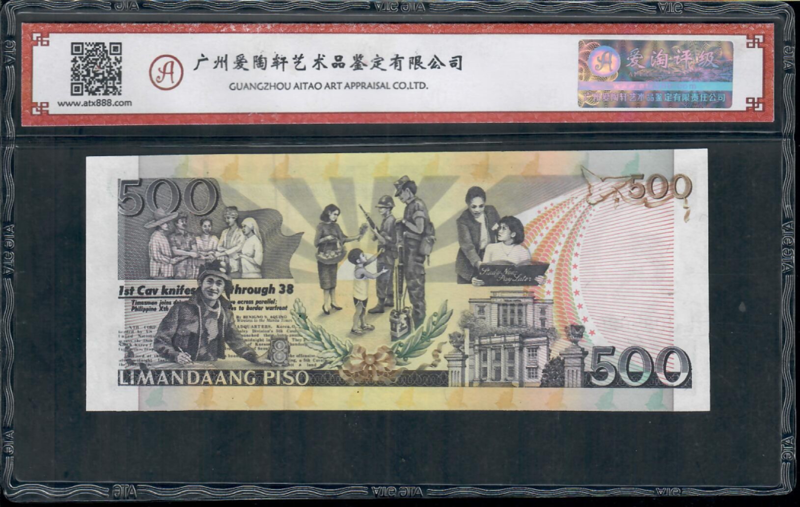 爱淘收藏第14期，菲律宾钱币专场无佣金，得标6件包邮 菲律宾2012年500比索纪念钞，亚洲开发银行理事会第45届年会