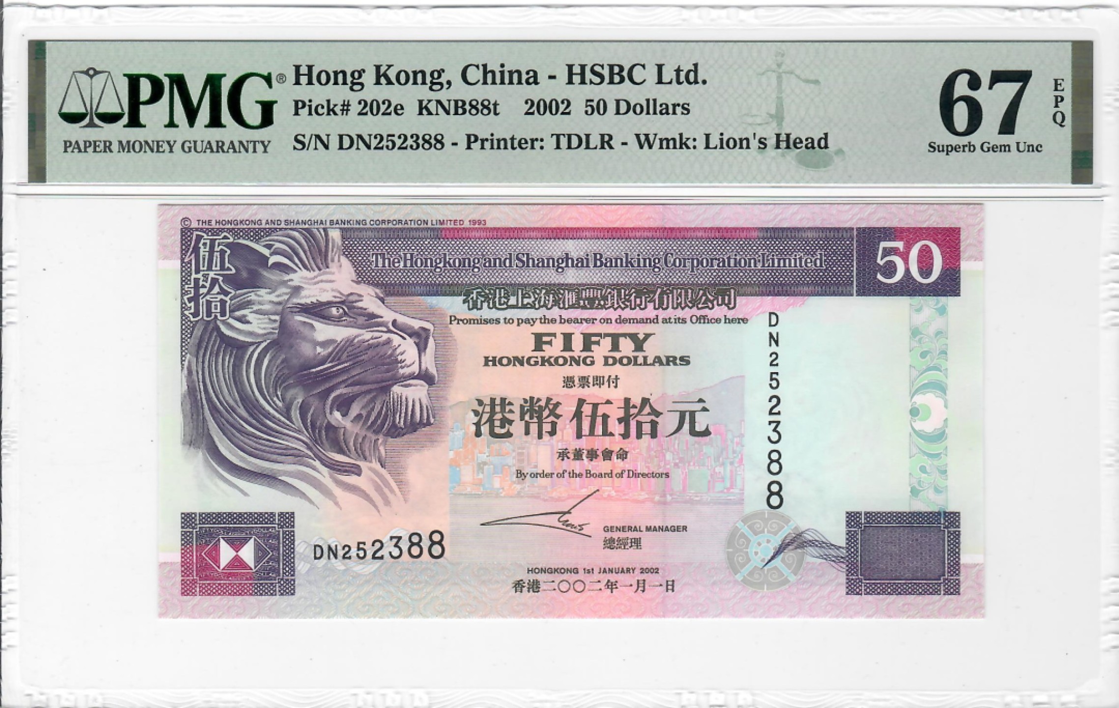大中华拍卖第703期 香港汇丰银行0250 DN252388