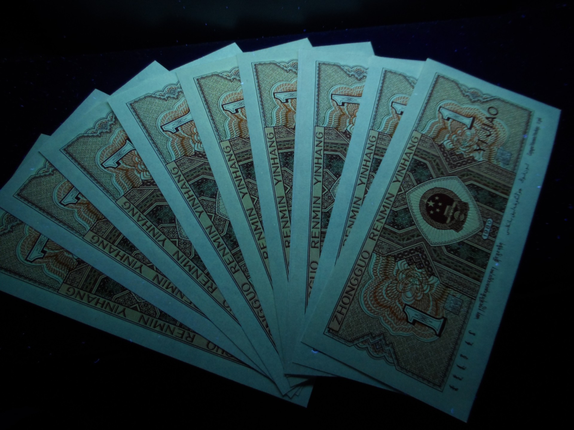 8001精品荧光币专场 8001BT金满堂背红标十