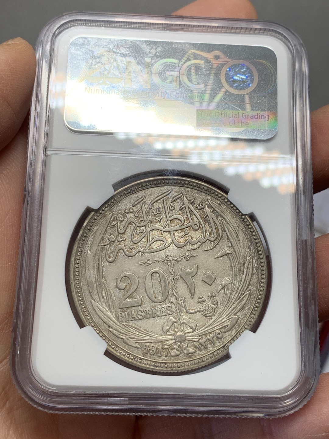 《竞宝斋》第125场-周日，周一 ，2场连拍（全场包邮） NGC AU58 英占埃及 1917年 少见品种 20皮尔斯特 大银币 MS的基本见不到  这个58分包浆好 性价比高