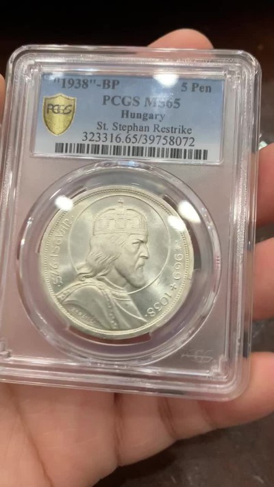 《竞宝斋》第125场-周日，周一 ，2场连拍（全场包邮） PCGS-MS65 1938年匈牙利5潘果银币 银光闪闪的一枚，颜值在线