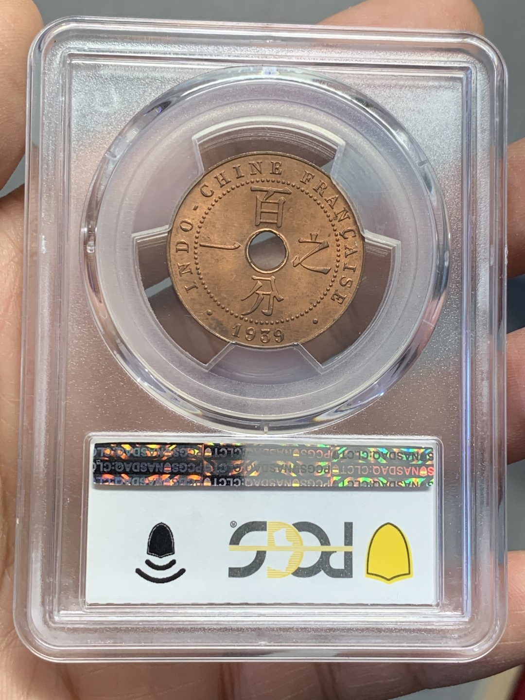 《竞宝斋》第125场-周日，周一 ，2场连拍（全场包邮） PCGS-MS63 1939年法属印支百分之一铜币 中孔钱币，设计精美