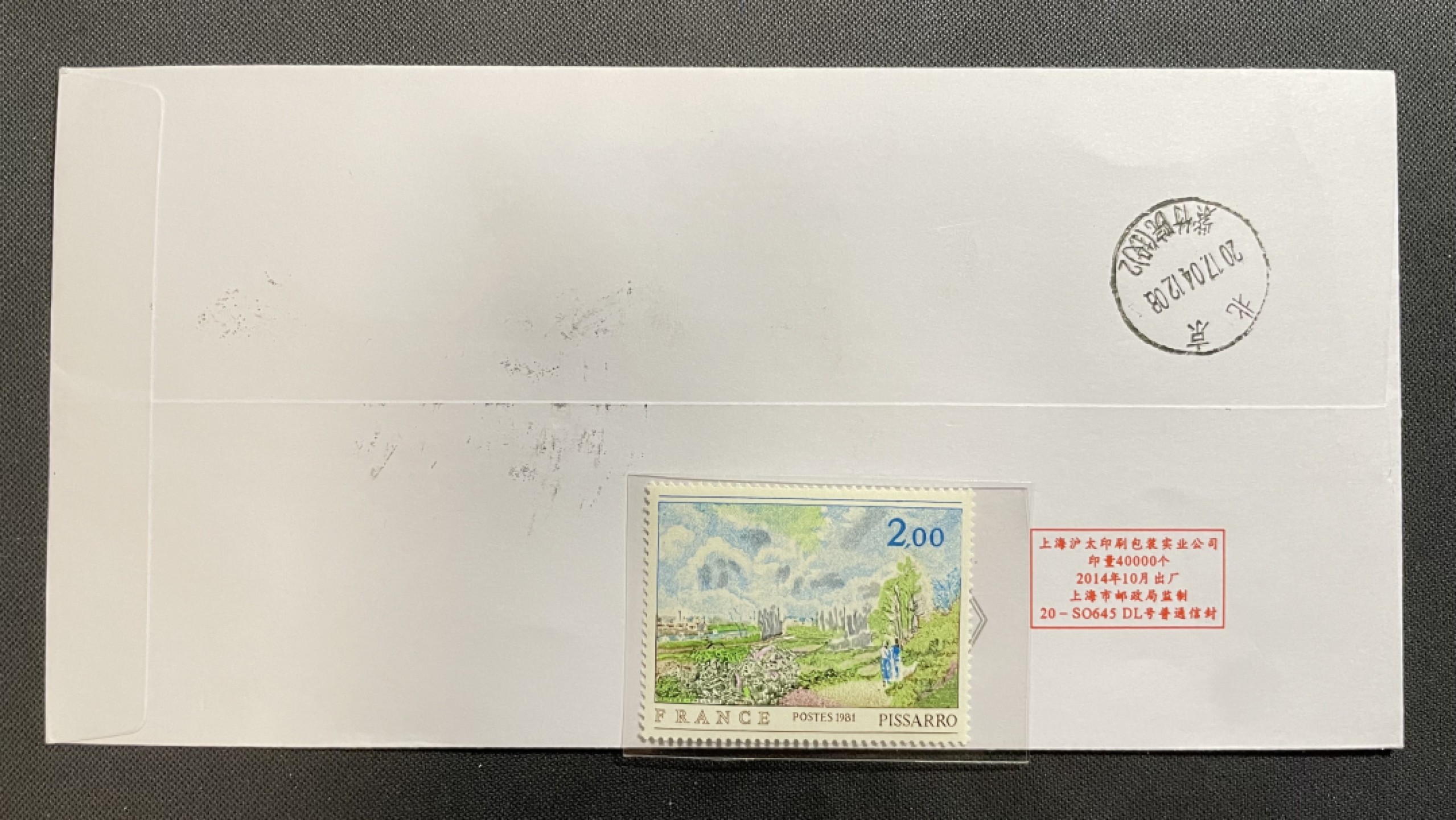 【第31期】莲池国际邮品拍卖 迎春场 全场包邮