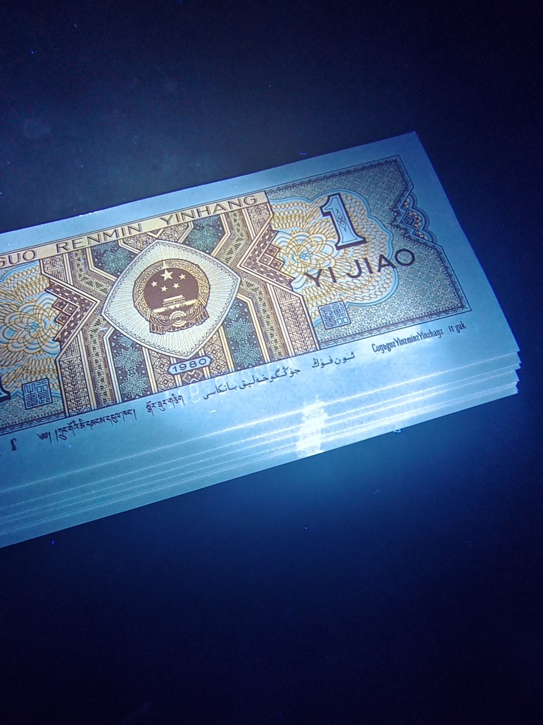 8001精品荧光币专场 8001WO特强黄金甲标十