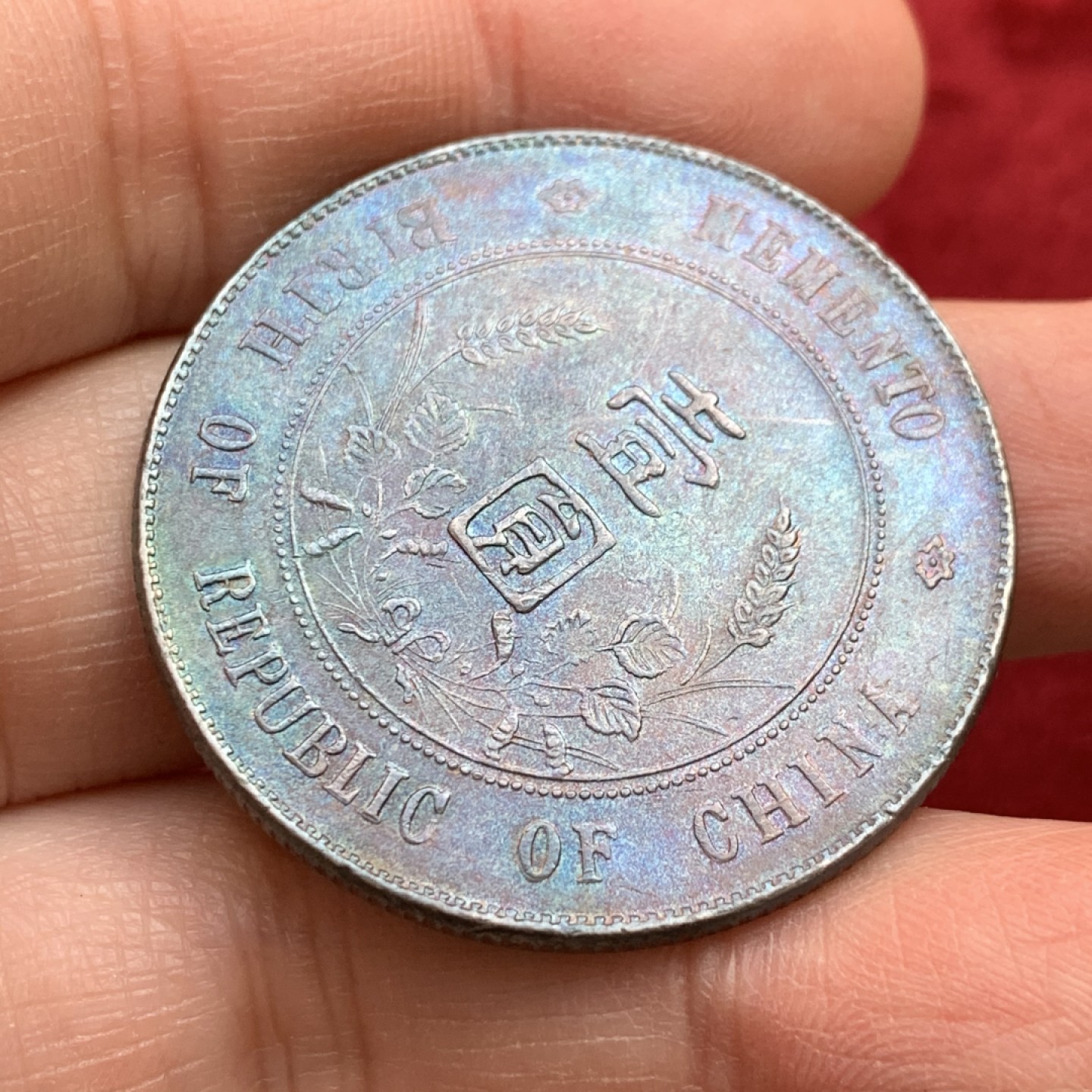 《竞宝斋》第125场-周日，周一 ，2场连拍（全场包邮） 孙像小头 五彩包浆，全深打，压力足的小头不多见，此币是没分币里的战斗机 细节见图