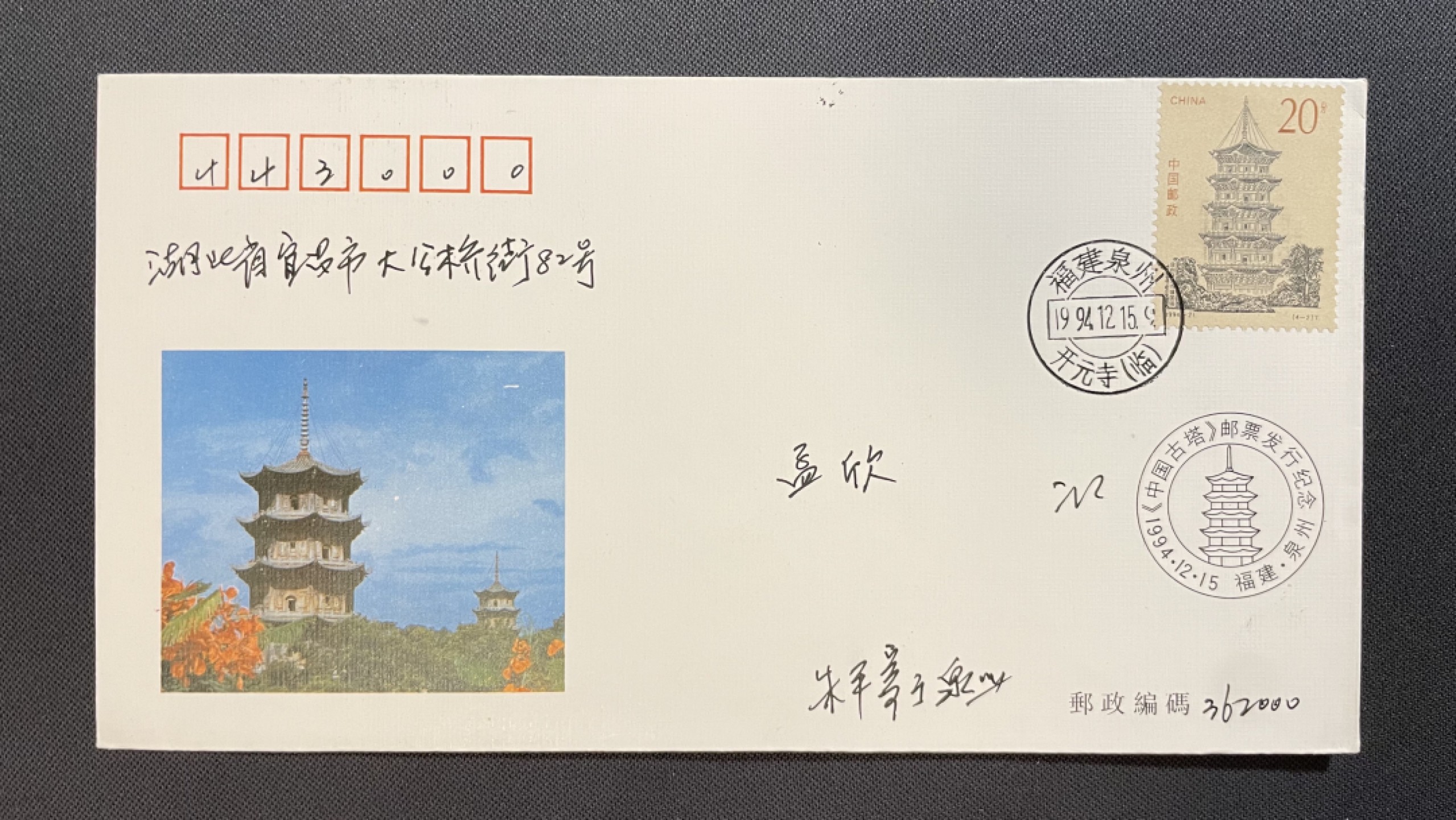 【第31期】莲池国际邮品拍卖 迎春场 全场包邮