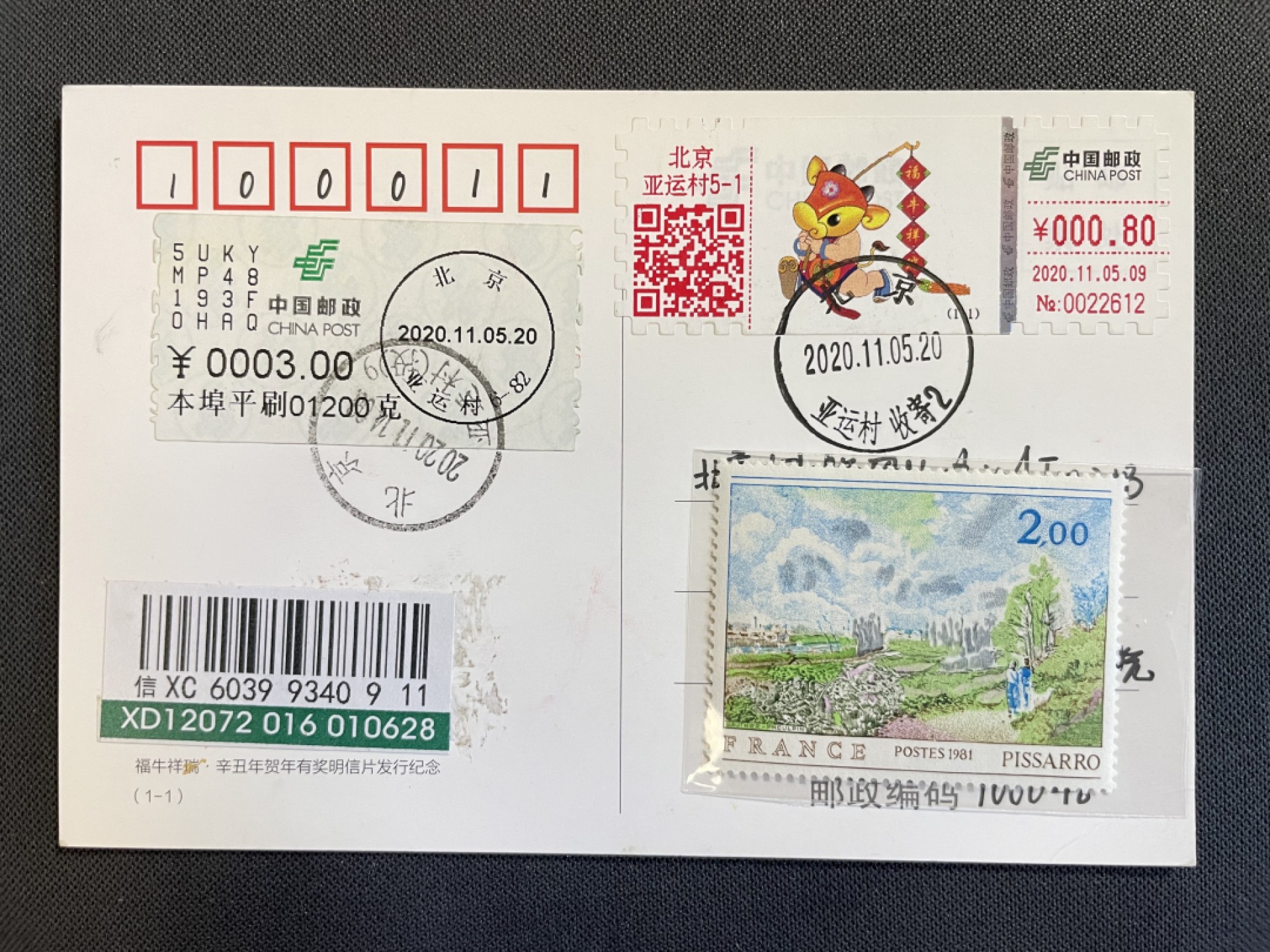 【第31期】莲池国际邮品拍卖 迎春场 全场包邮 2020年牛标签 首日实寄