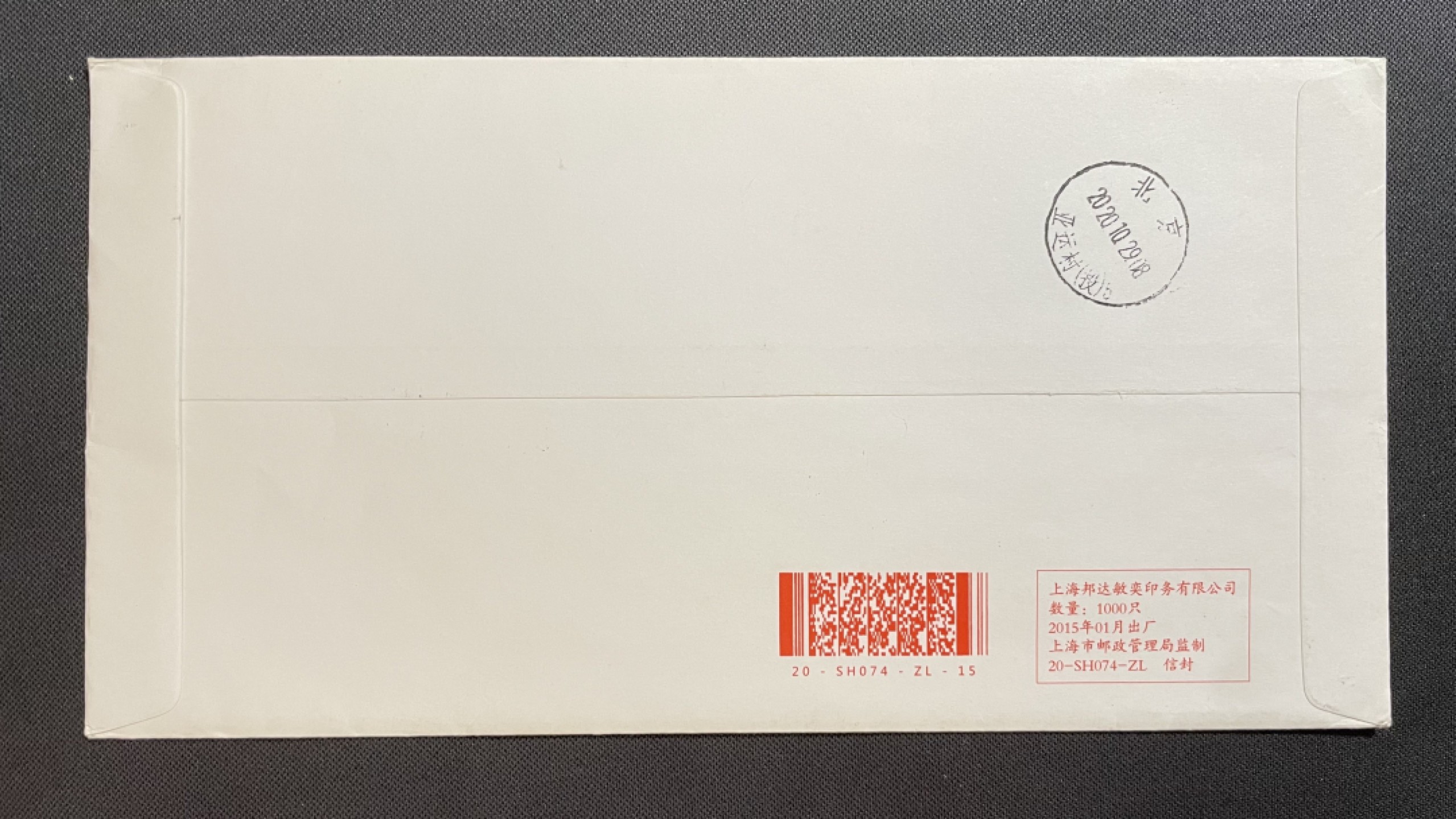 【第31期】莲池国际邮品拍卖 迎春场 全场包邮