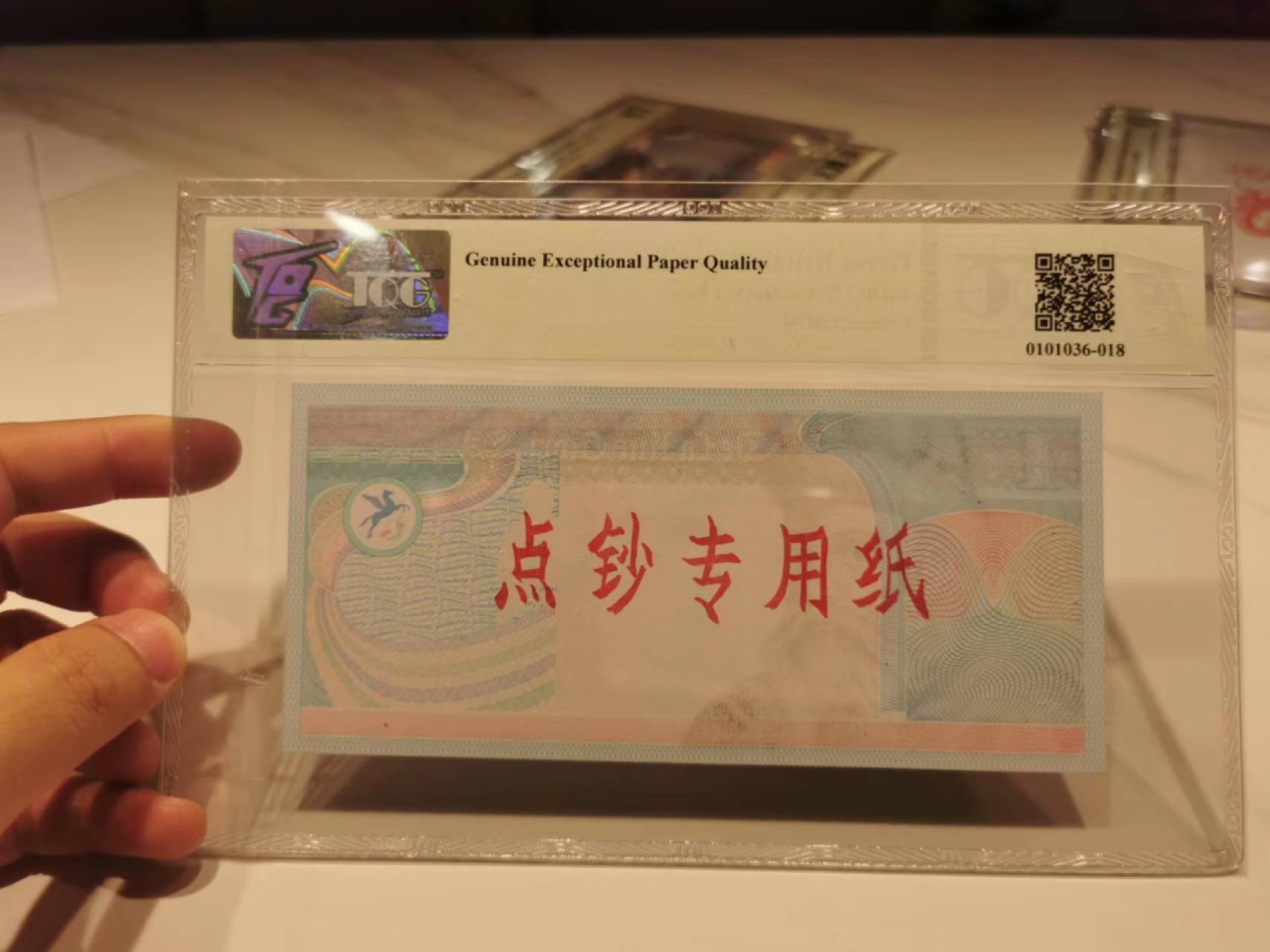 36.【鲸贝乐淘★两拍包邮】道德经·第“非以其无私邪？故能成其私”号拍卖 【测试钞】英国🇬🇧1pass，点钞专用纸，TQG64E