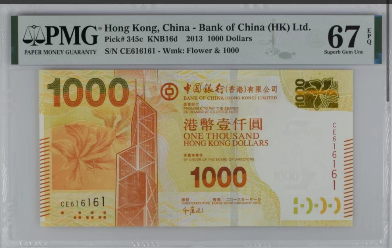 大中华拍卖第703期 香港中国银行131000倒置号+重复号+数2组合 CE616161
