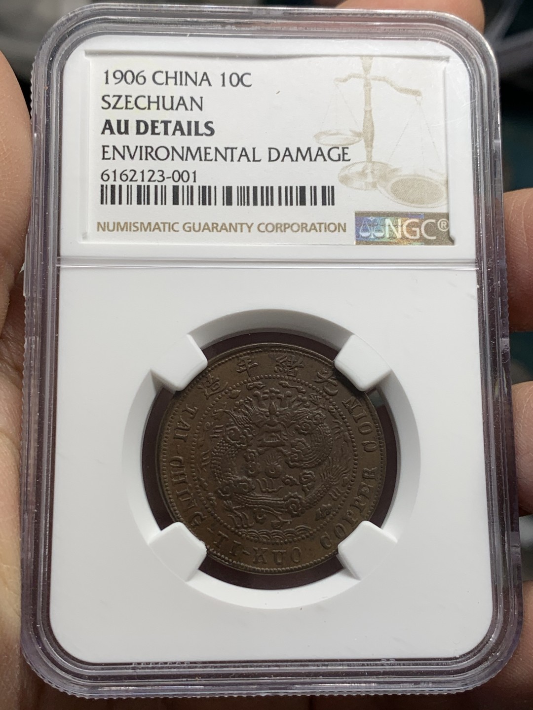 《竞宝斋》第125场-周日，周一 ，2场连拍（全场包邮） NGC AU 中国 1906年 大清铜币中心川 丙午年 十文铜币 状态好 近乎全龙鳞