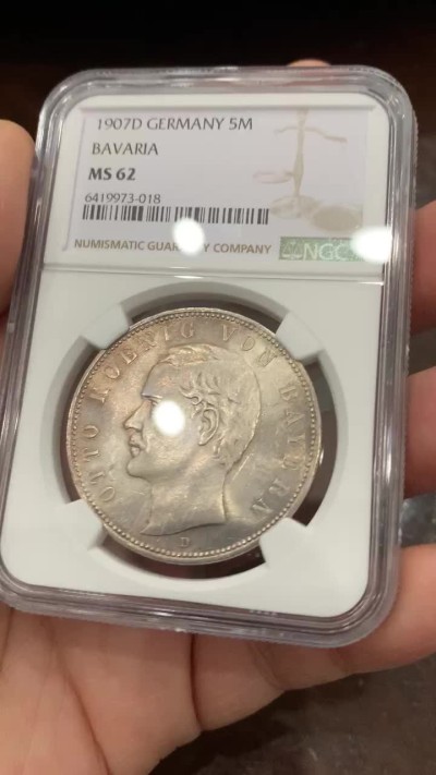 《竞宝斋》第125场-周日，周一 ，2场连拍（全场包邮） NGC-MS62 德国巴伐利亚1907年奥托国王5马克大银币 少见品种 凑套必备 略低评