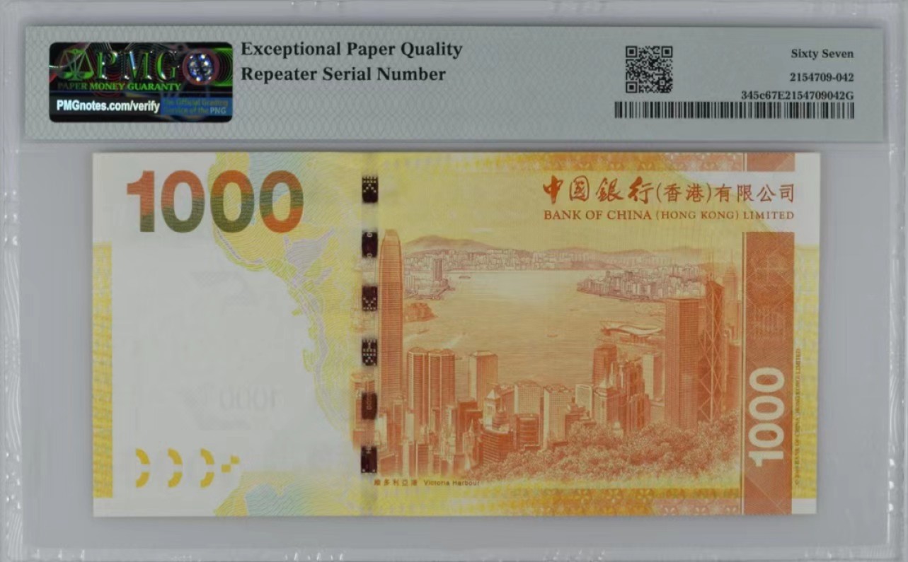 大中华拍卖第703期 香港中国银行131000倒置号+重复号+数2组合 CE616161