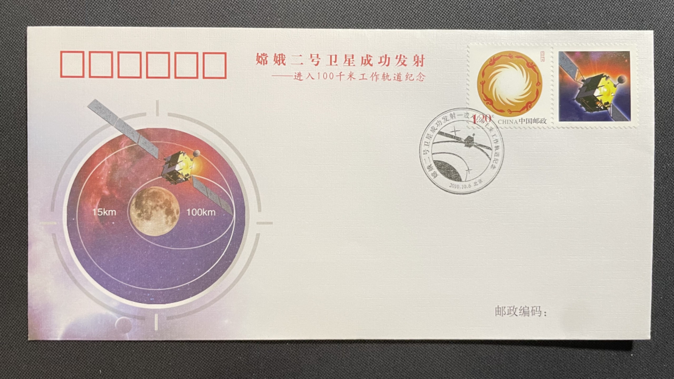 【第31期】莲池国际邮品拍卖 迎春场 全场包邮