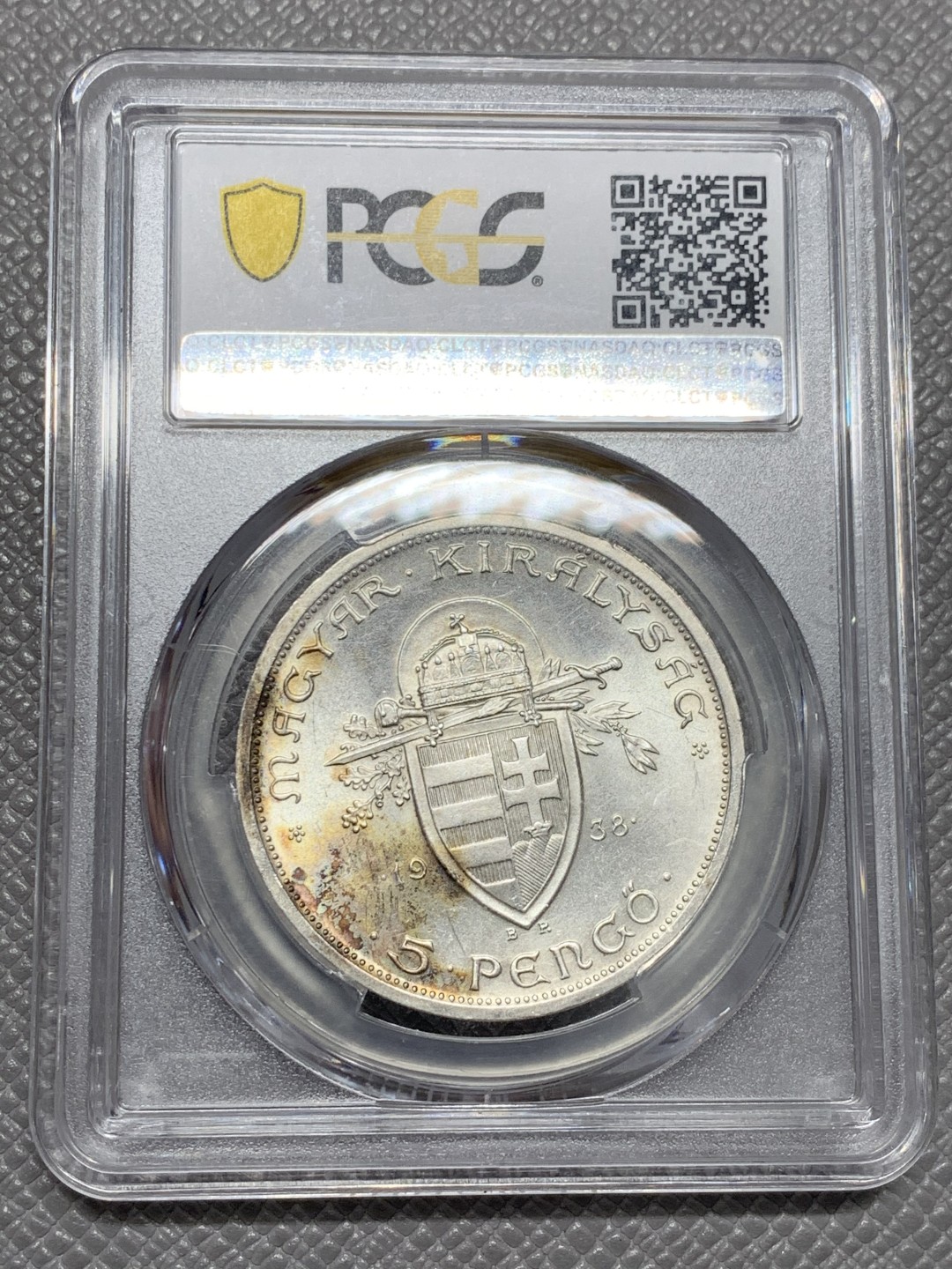 《竞宝斋》第125场-周日，周一 ，2场连拍（全场包邮） PCGS-MS65 1938年匈牙利5潘果银币 银光闪闪的一枚，颜值在线