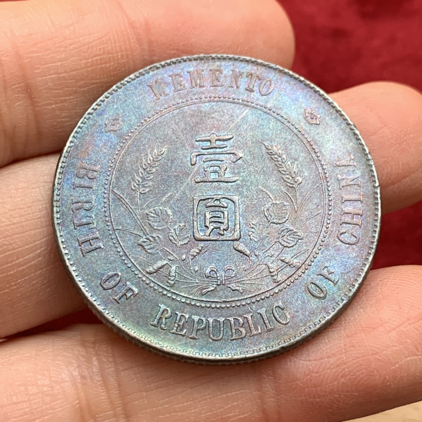 《竞宝斋》第125场-周日，周一 ，2场连拍（全场包邮） 孙像小头 五彩包浆，全深打，压力足的小头不多见，此币是没分币里的战斗机 细节见图